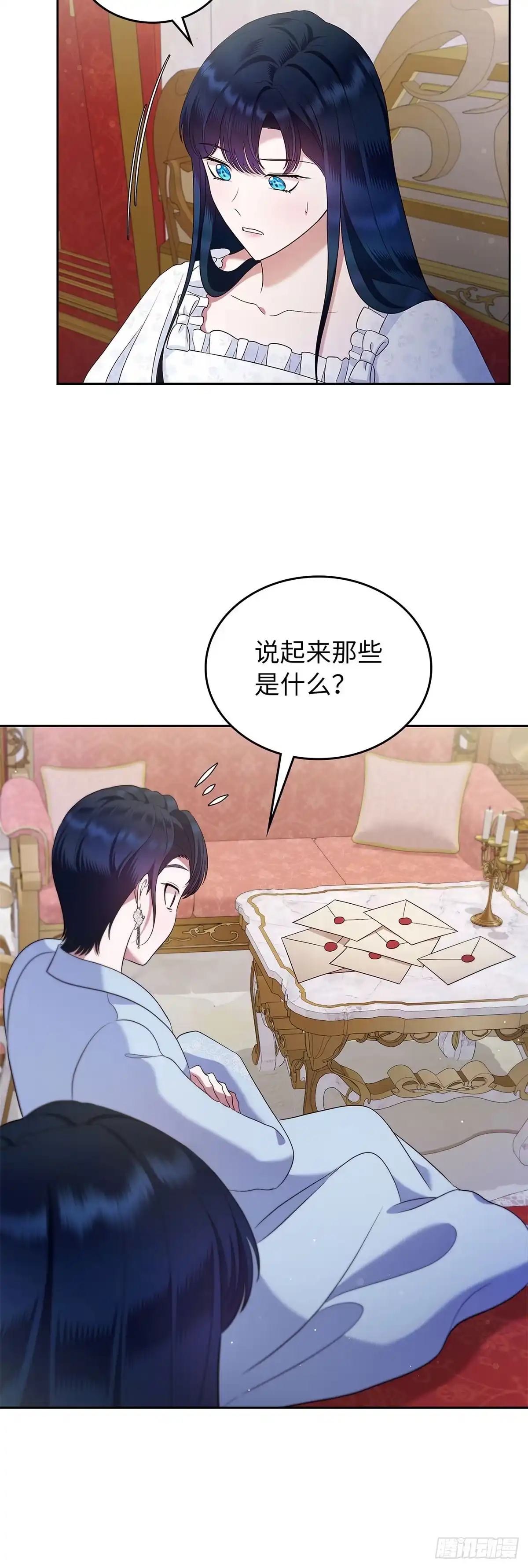 未婚夫又去舔女主了 第19话 正面宣战 第35页