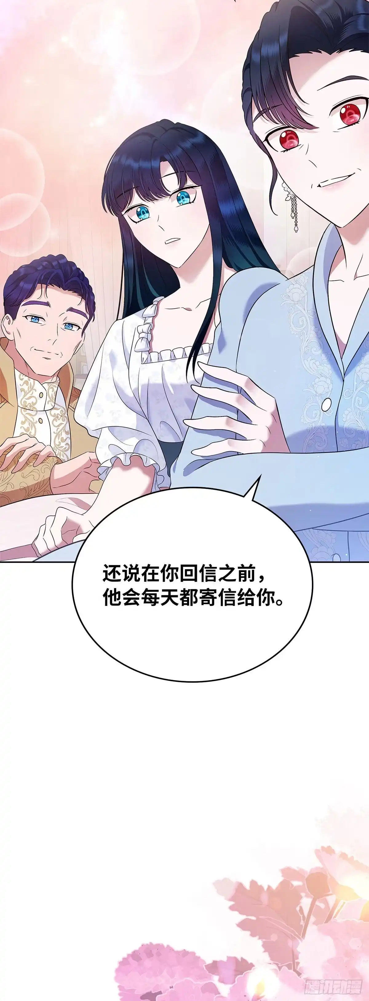 未婚夫又去舔女主了 第19话 正面宣战 第37页