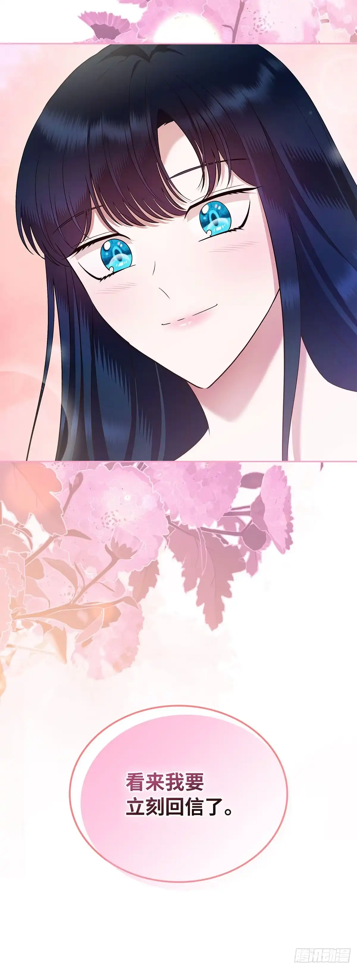 未婚夫又去舔女主了 第19话 正面宣战 第38页
