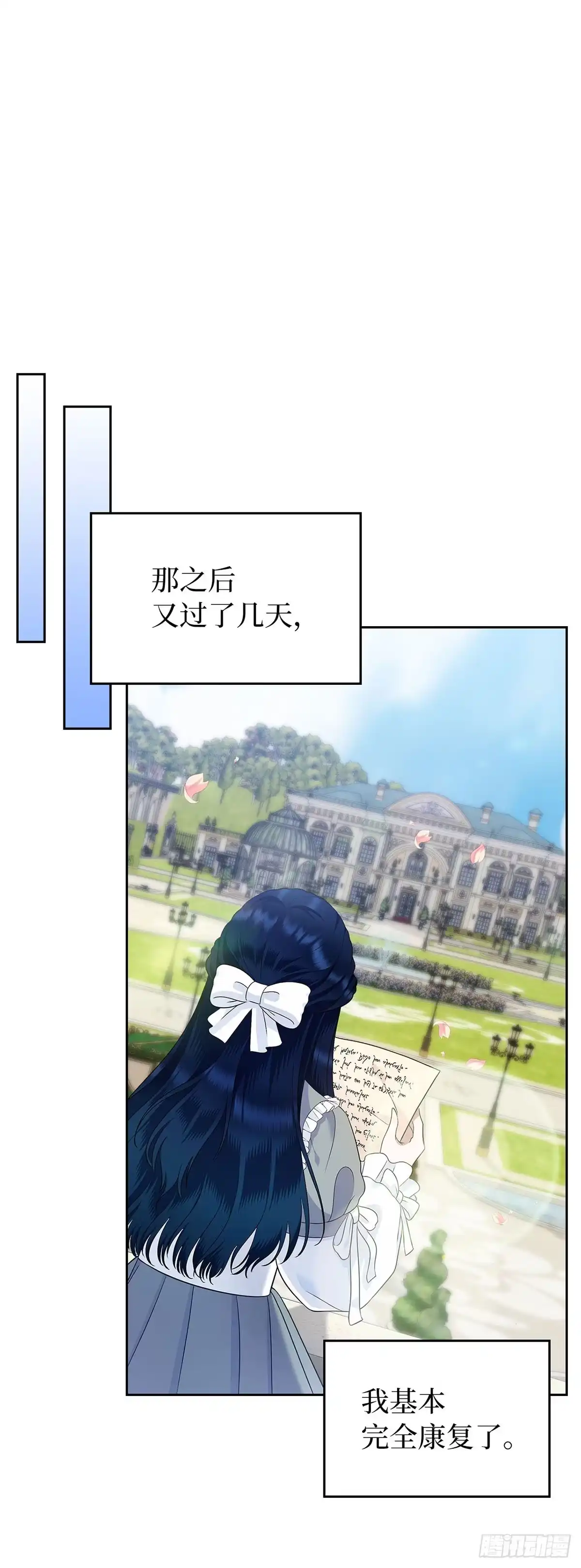 未婚夫又去舔女主了 第19话 正面宣战 第39页