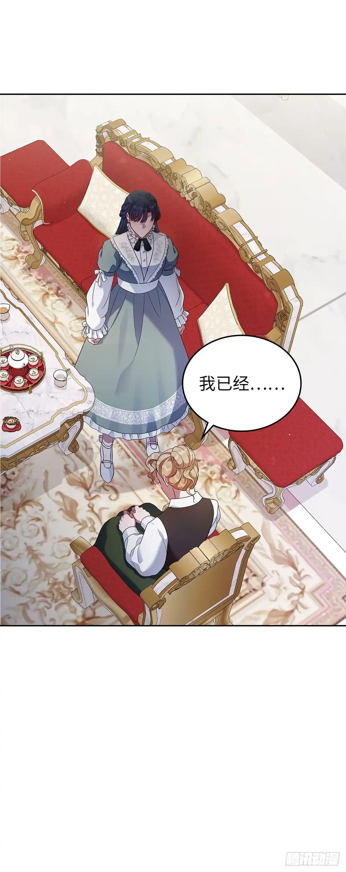 未婚夫又去舔女主了 第19话 正面宣战 第45页