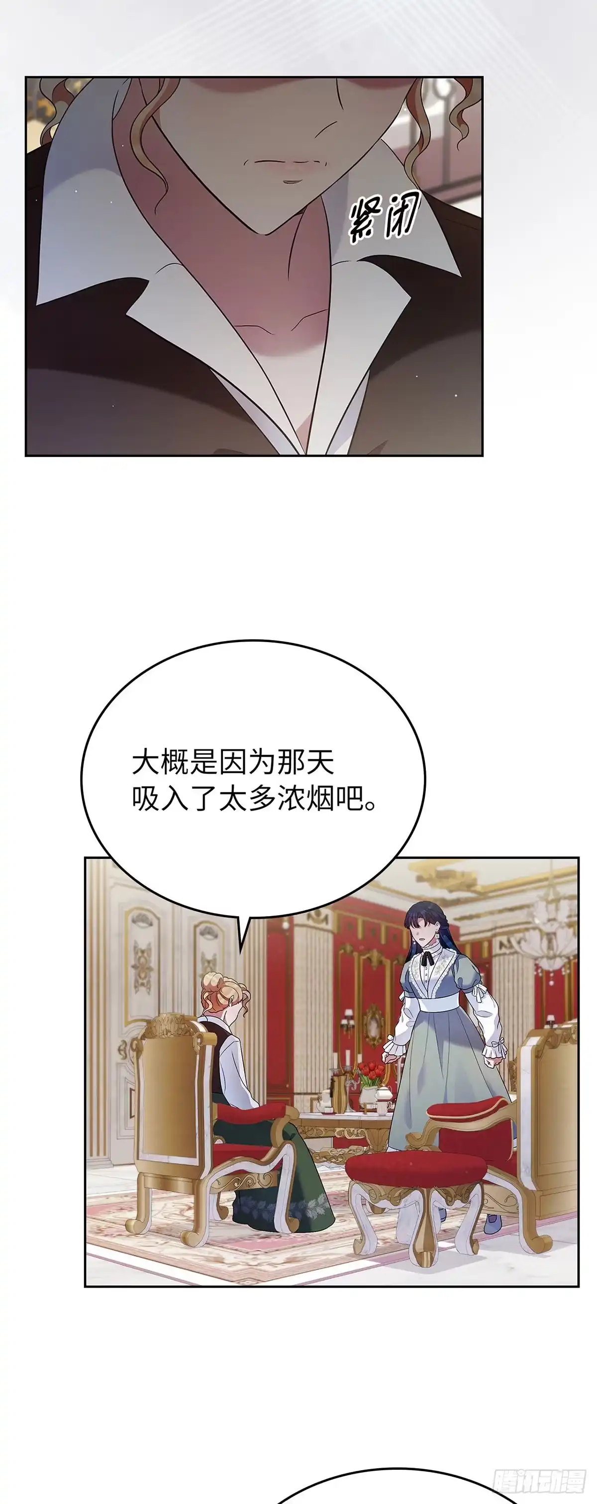 未婚夫又去舔女主了 第19话 正面宣战 第47页