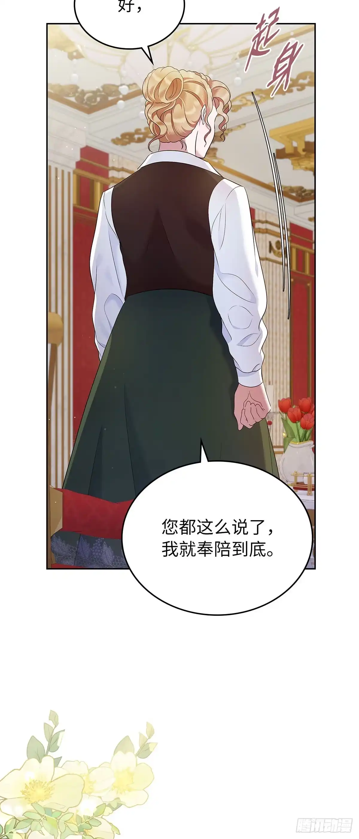 未婚夫又去舔女主了 第19话 正面宣战 第56页