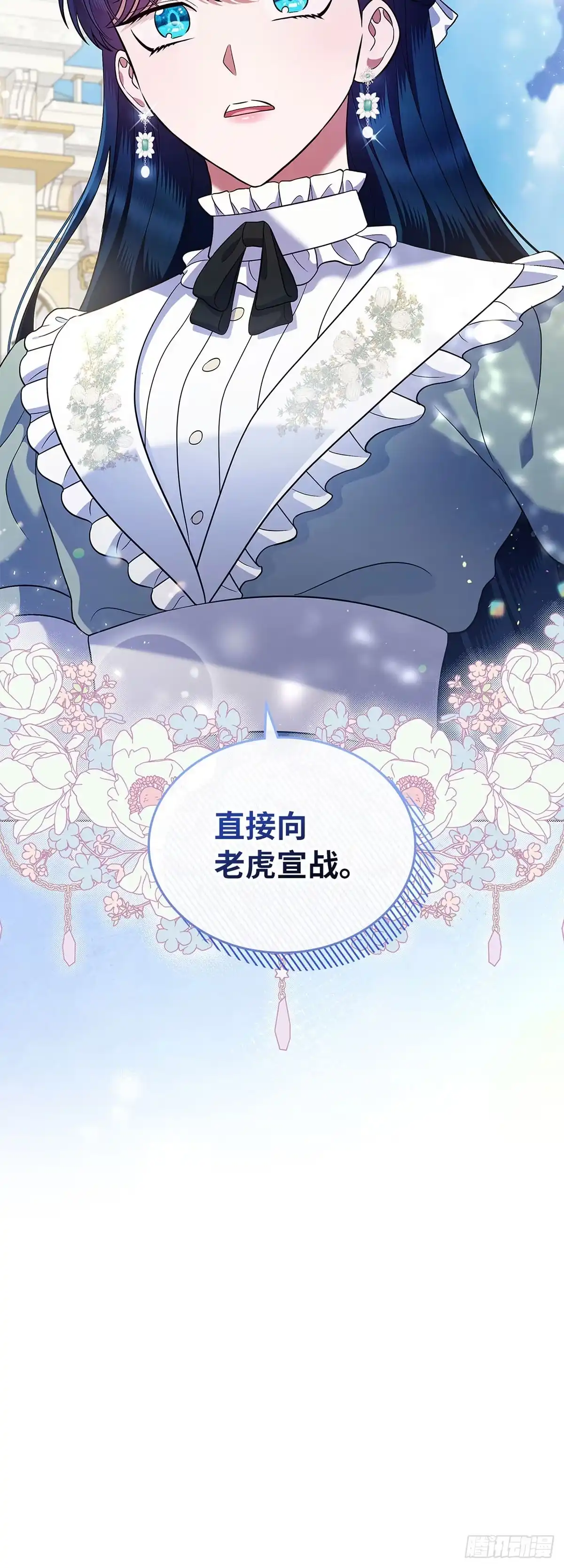 未婚夫又去舔女主了 第20话 谁还不会耍手段 第19页