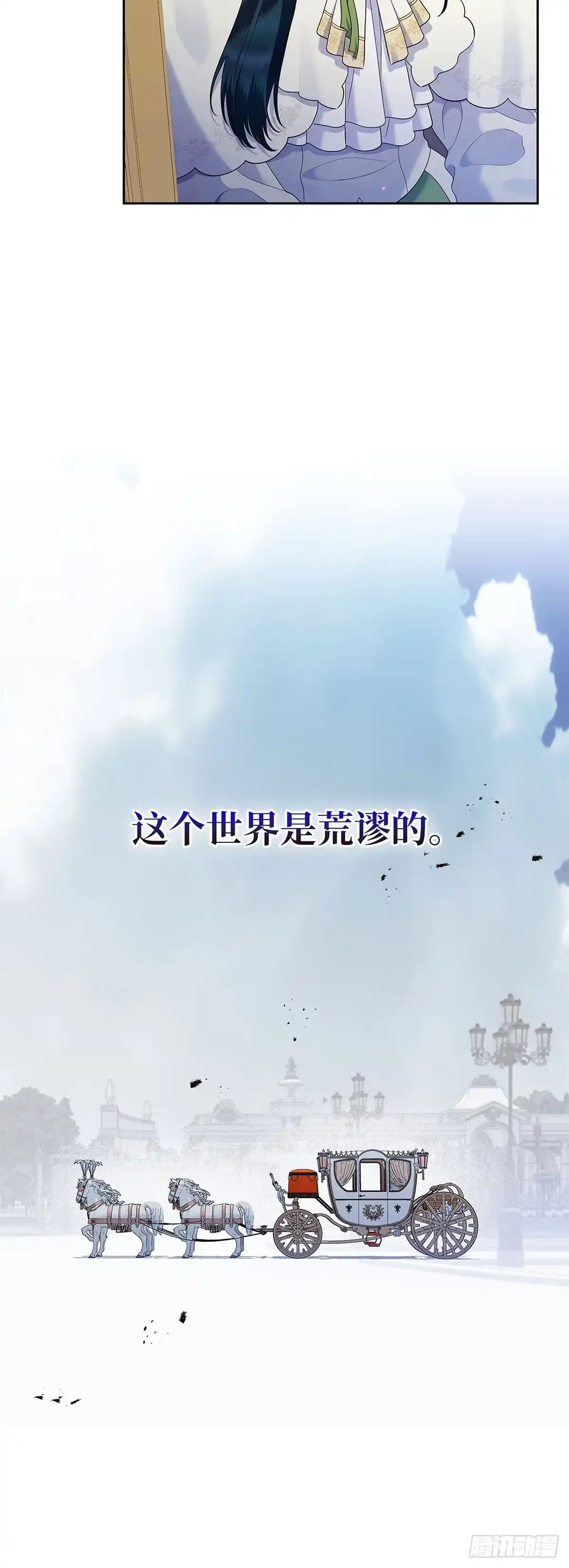 未婚夫又去舔女主了 第20话 谁还不会耍手段 第21页