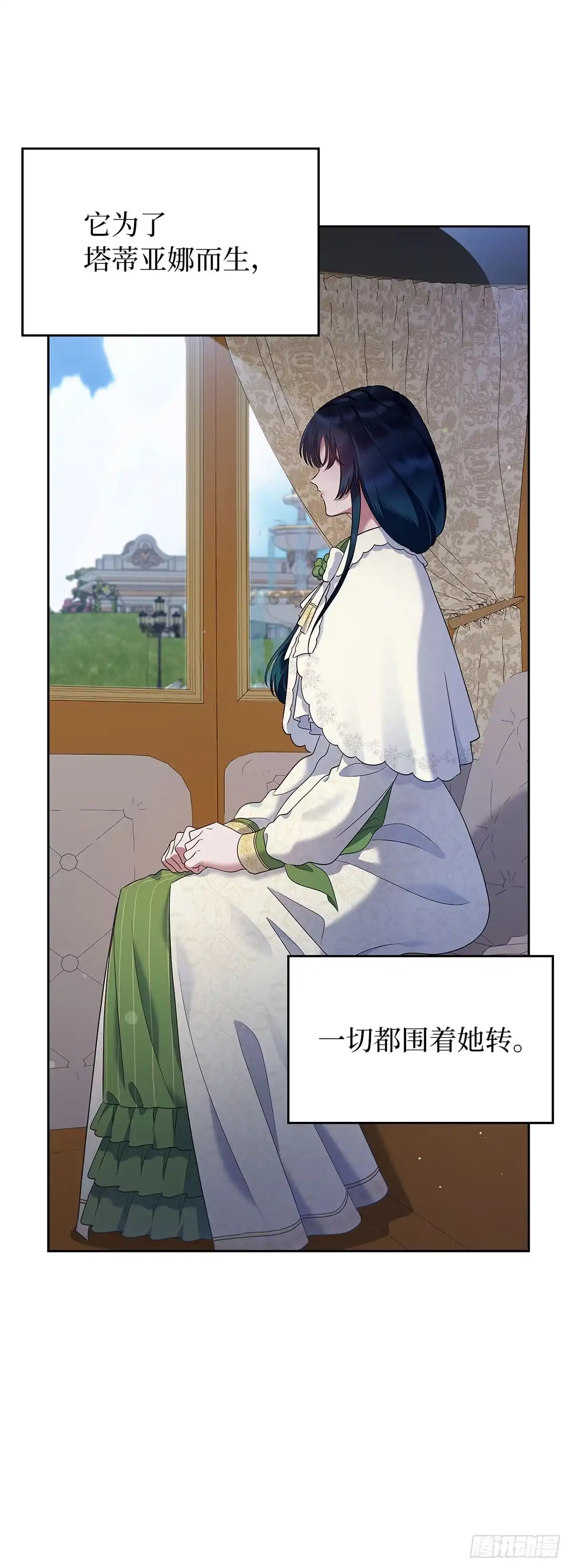未婚夫又去舔女主了 第20话 谁还不会耍手段 第22页