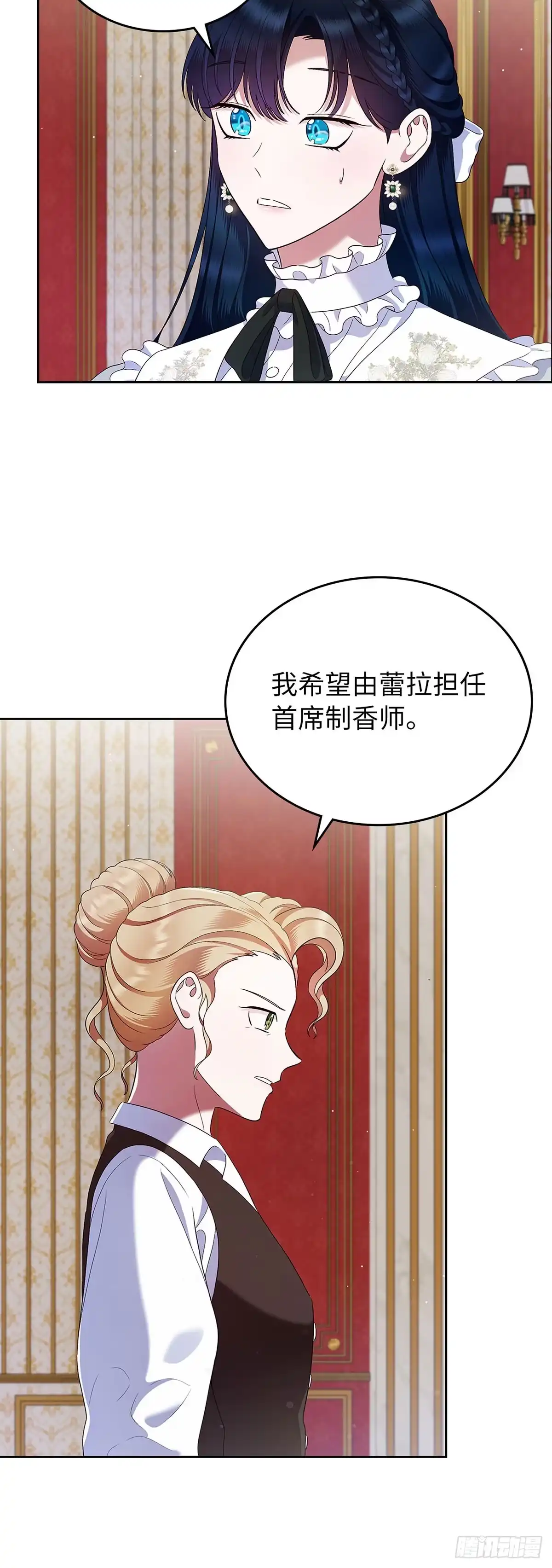 未婚夫又去舔女主了 第20话 谁还不会耍手段 第3页