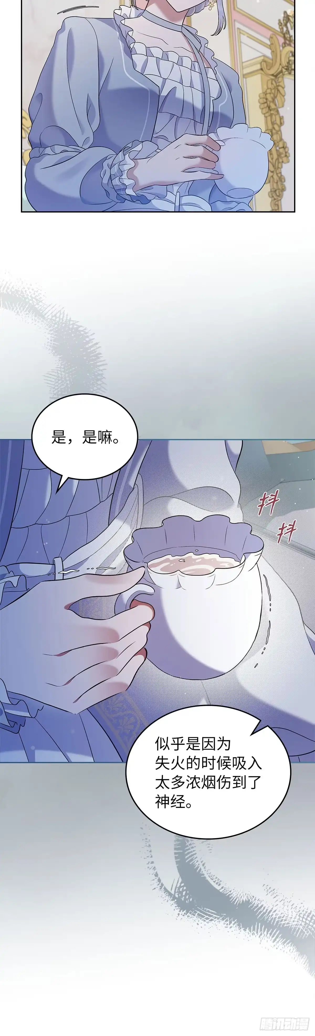 未婚夫又去舔女主了 第20话 谁还不会耍手段 第33页