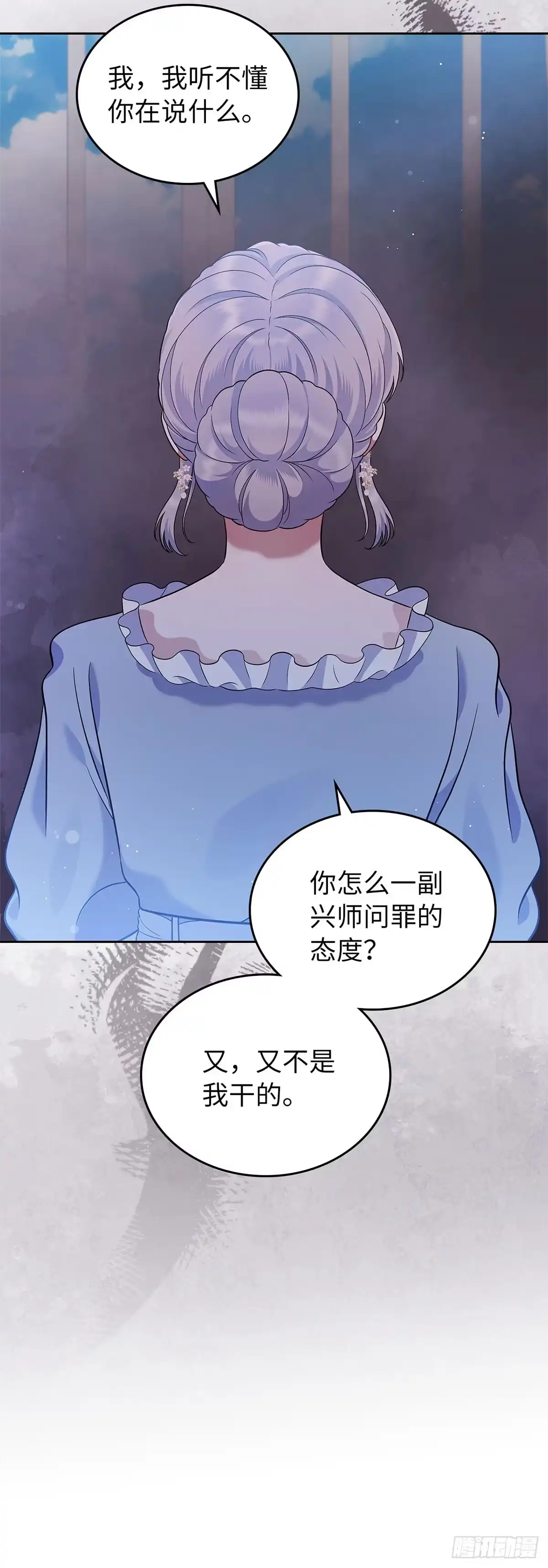 未婚夫又去舔女主了 第20话 谁还不会耍手段 第38页