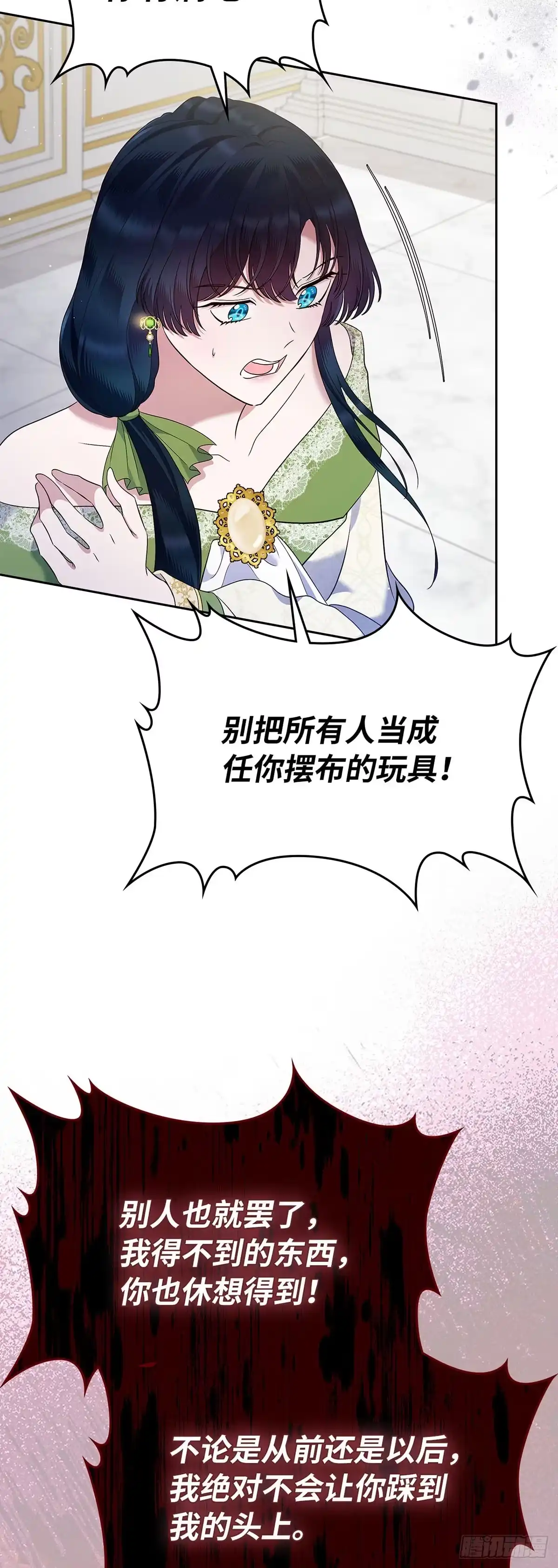 未婚夫又去舔女主了 第20话 谁还不会耍手段 第49页