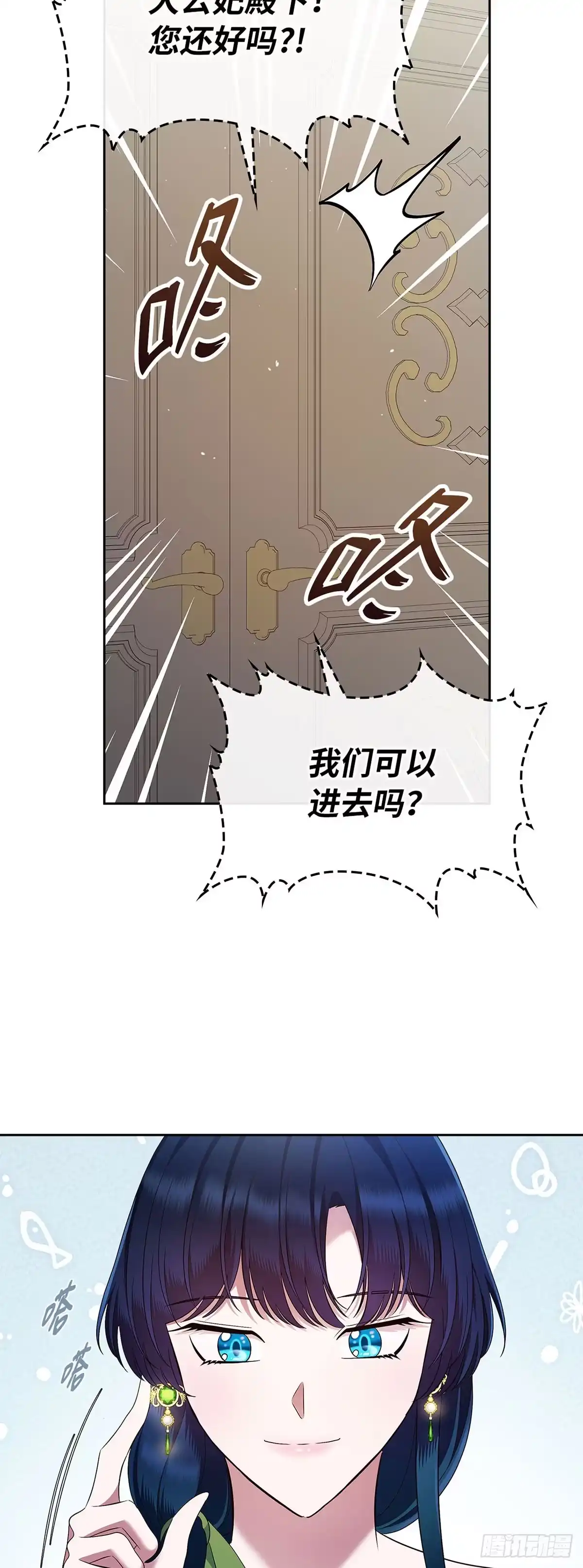 未婚夫又去舔女主了 第21话 冷漠的世界 第13页