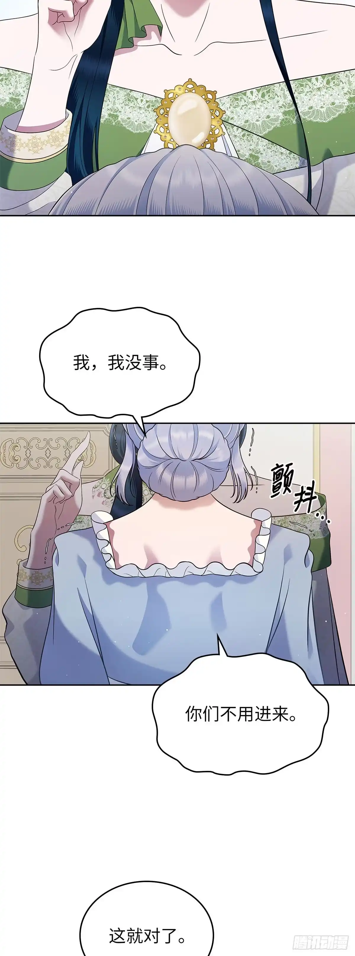 未婚夫又去舔女主了 第21话 冷漠的世界 第14页