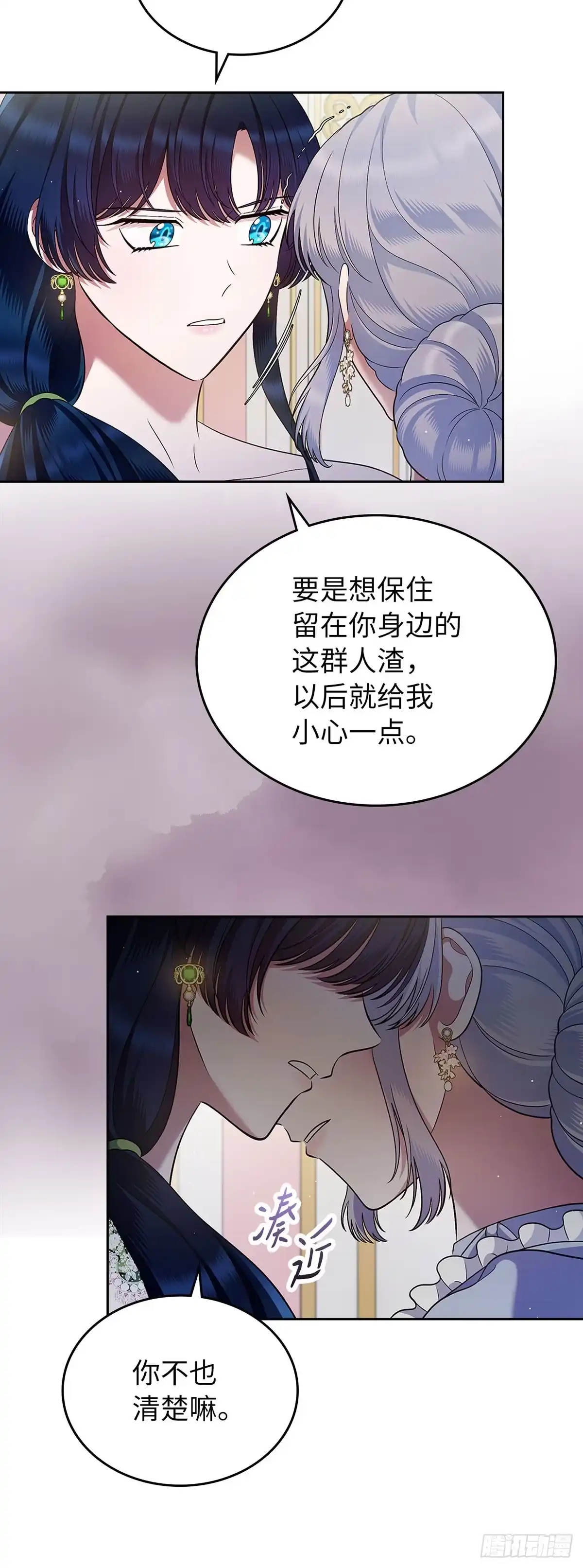 未婚夫又去舔女主了 第21话 冷漠的世界 第15页