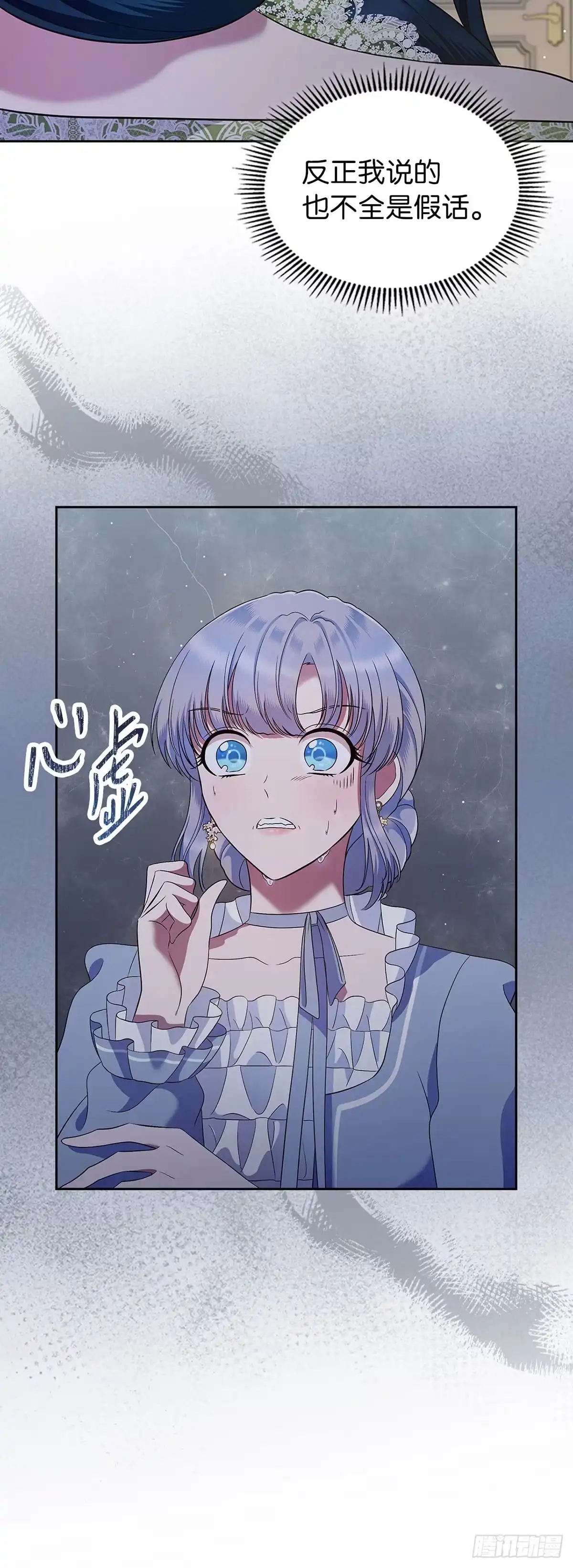 未婚夫又去舔女主了 第21话 冷漠的世界 第20页