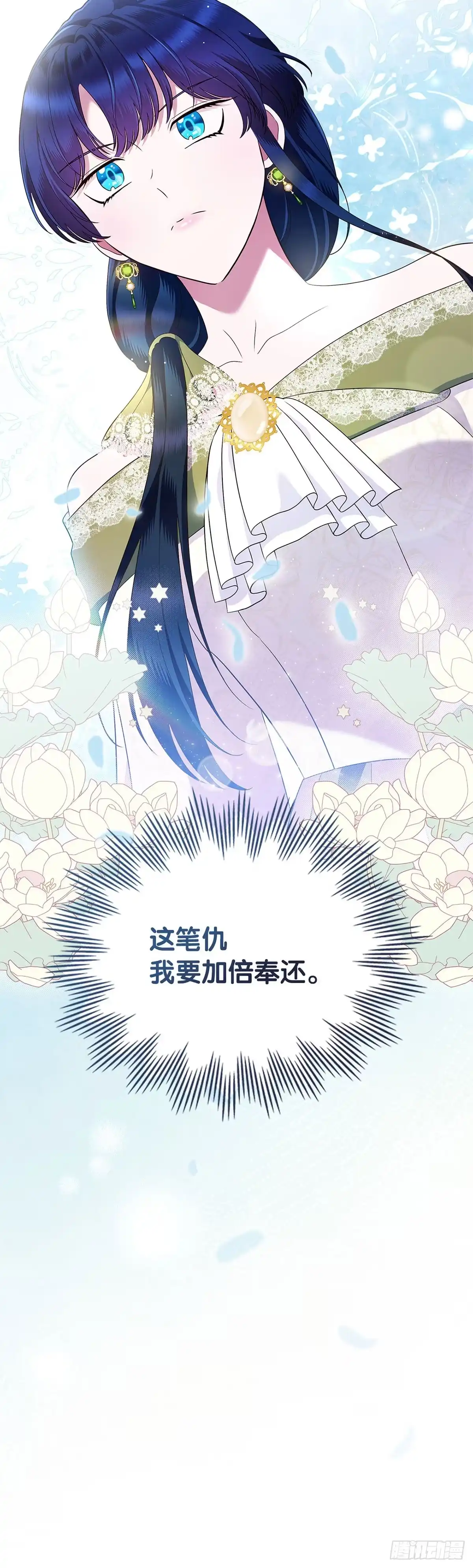 未婚夫又去舔女主了 第21话 冷漠的世界 第22页