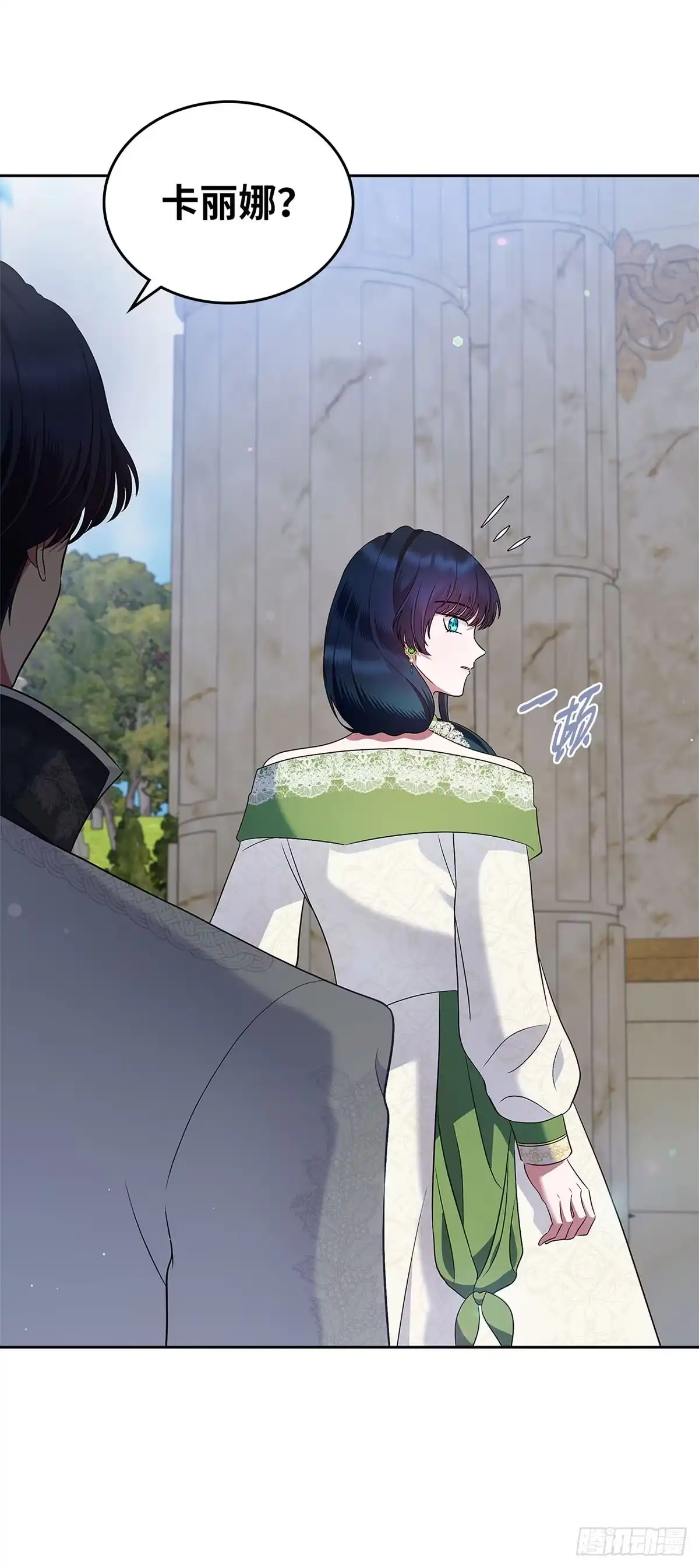 未婚夫又去舔女主了 第21话 冷漠的世界 第25页