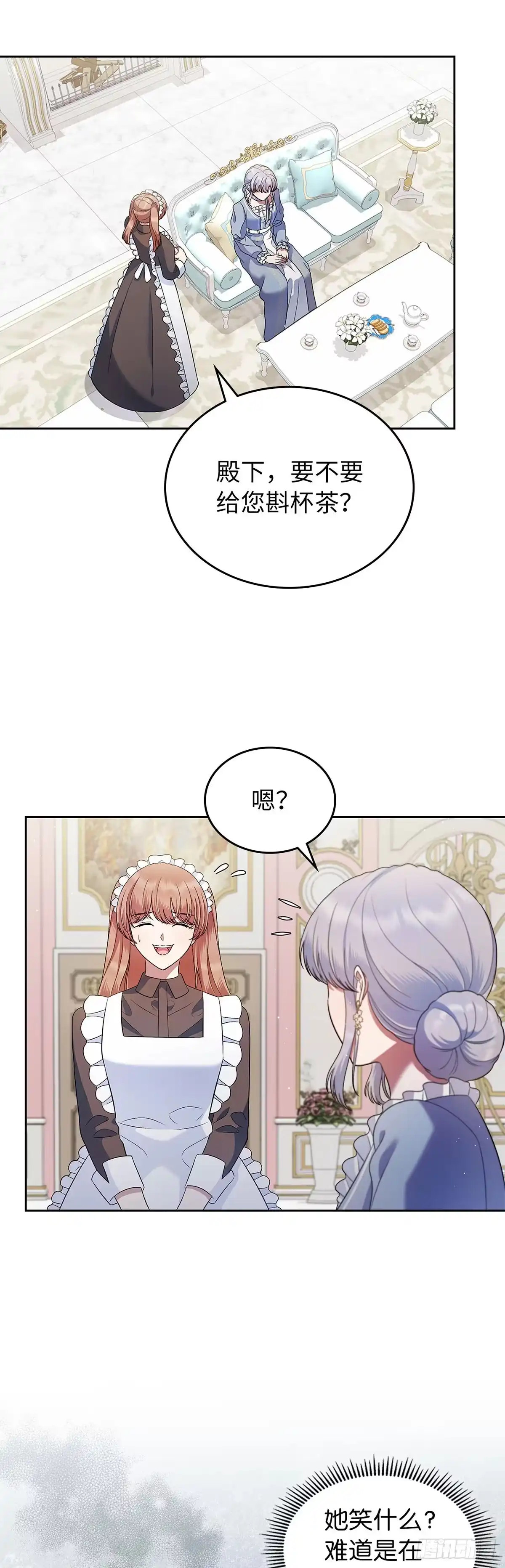 未婚夫又去舔女主了 第21话 冷漠的世界 第34页