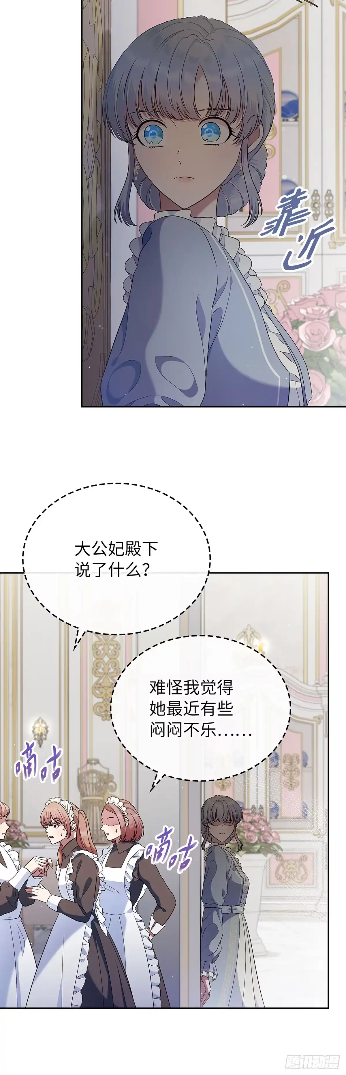 未婚夫又去舔女主了 第21话 冷漠的世界 第37页