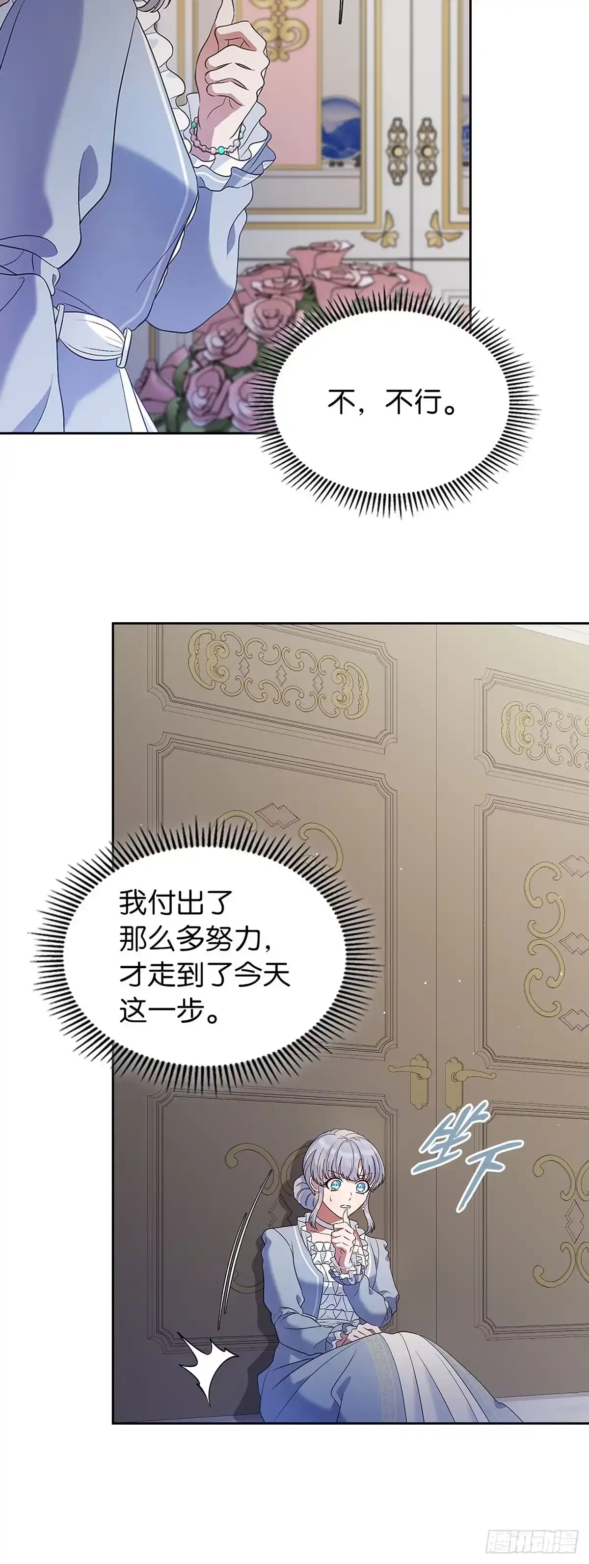 未婚夫又去舔女主了 第21话 冷漠的世界 第39页