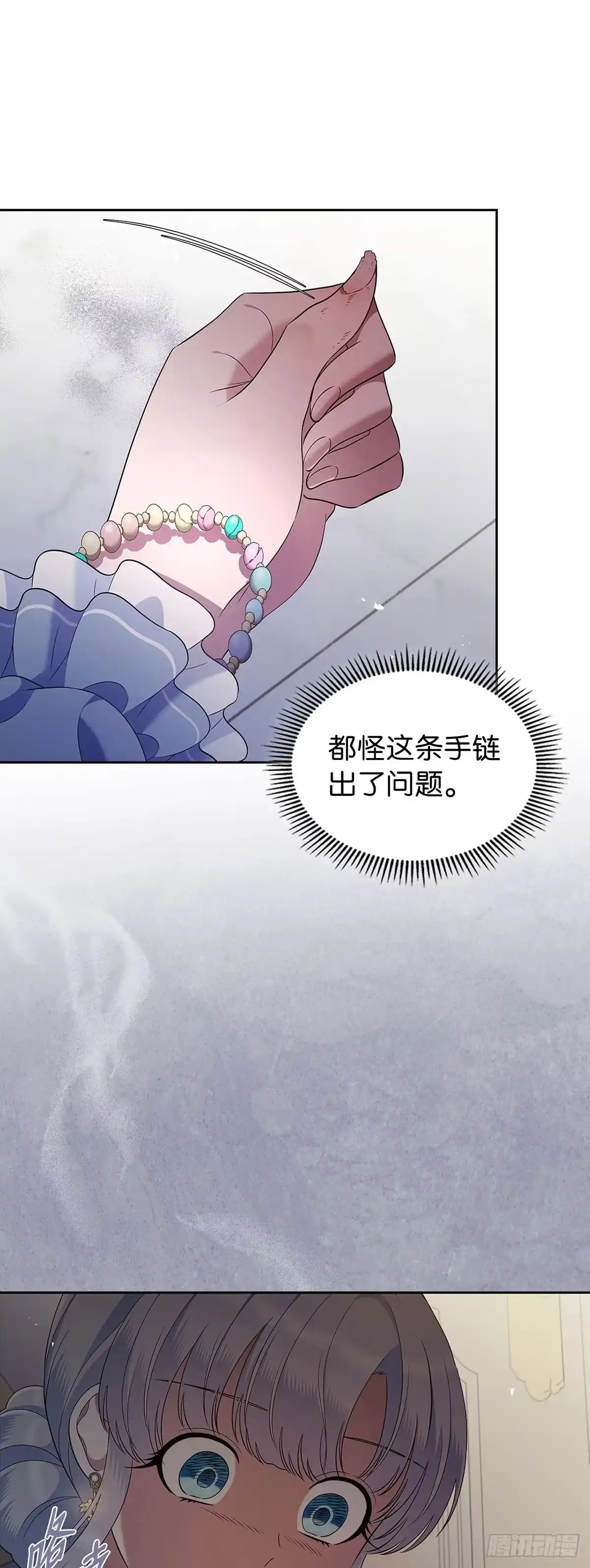未婚夫又去舔女主了 第21话 冷漠的世界 第40页