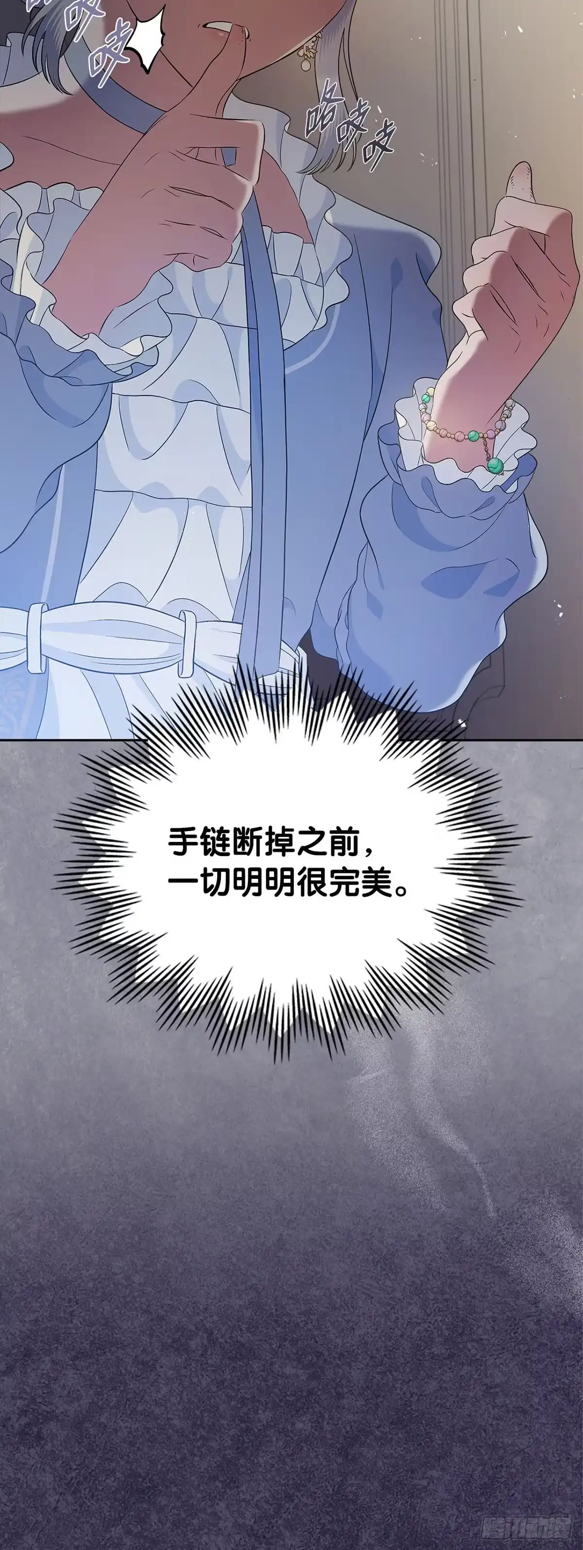 未婚夫又去舔女主了 第21话 冷漠的世界 第41页