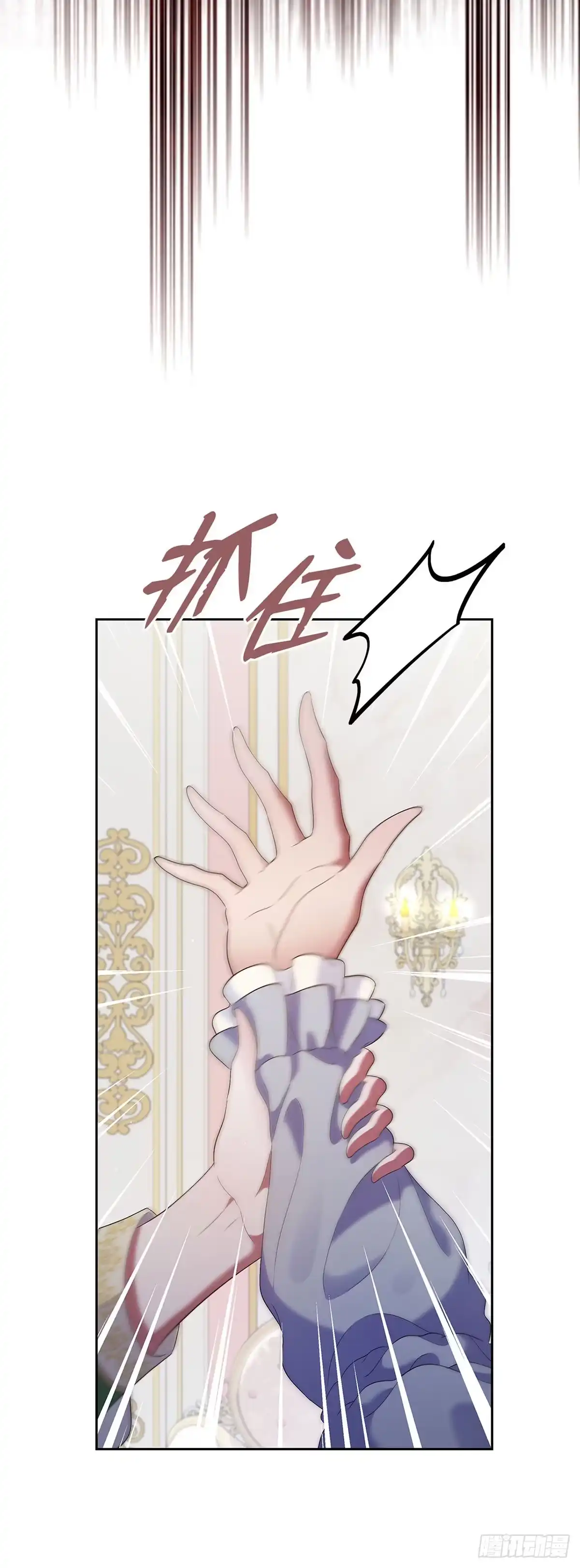 未婚夫又去舔女主了 第21话 冷漠的世界 第5页