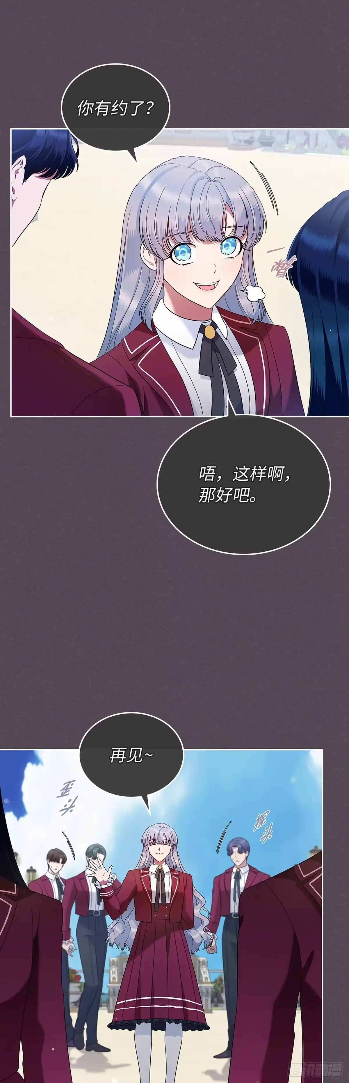 未婚夫又去舔女主了 第21话 冷漠的世界 第51页