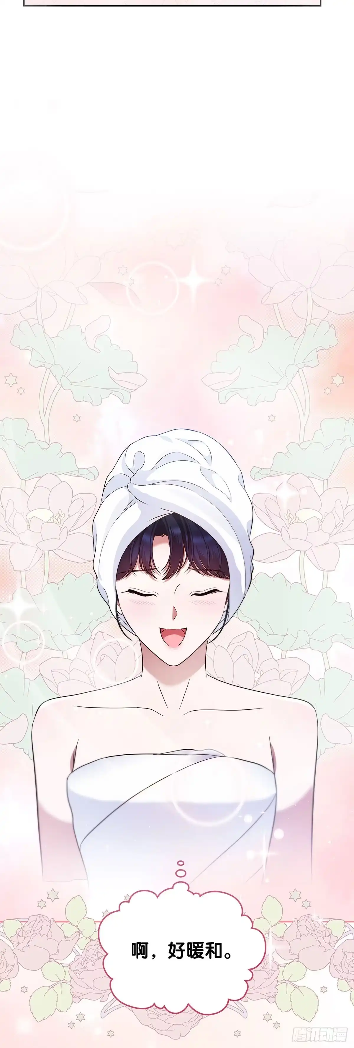 未婚夫又去舔女主了 第22话 误会 第12页