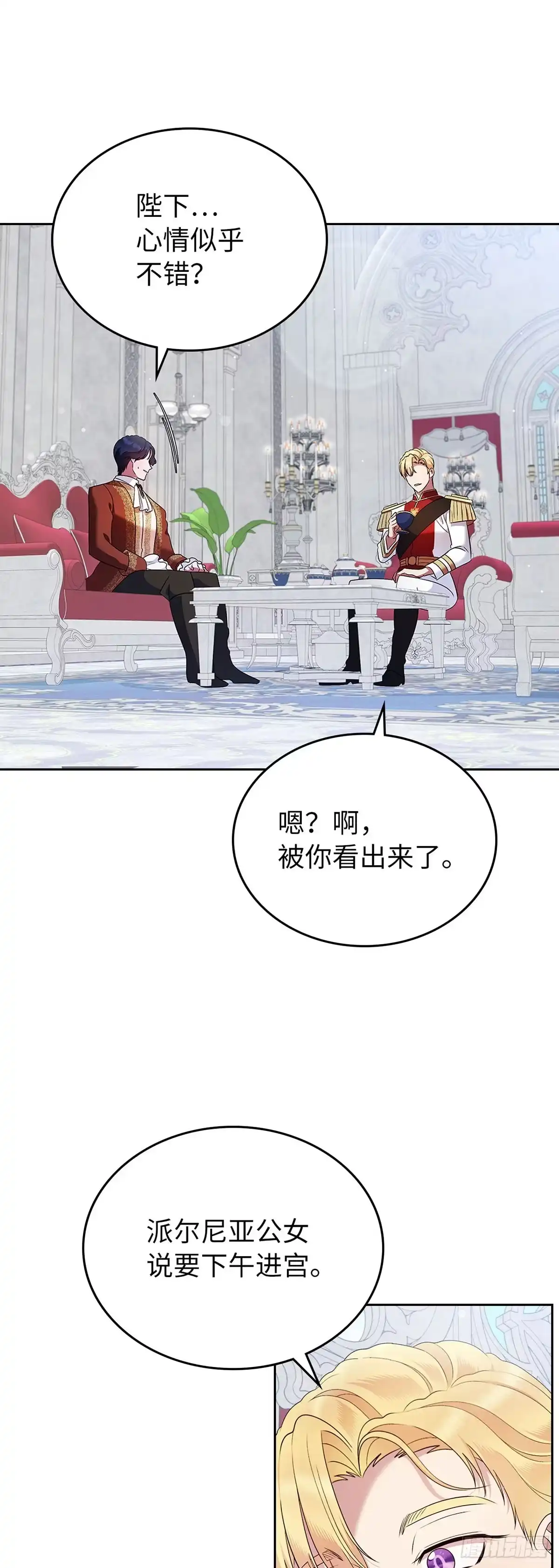 未婚夫又去舔女主了 第22话 误会 第52页