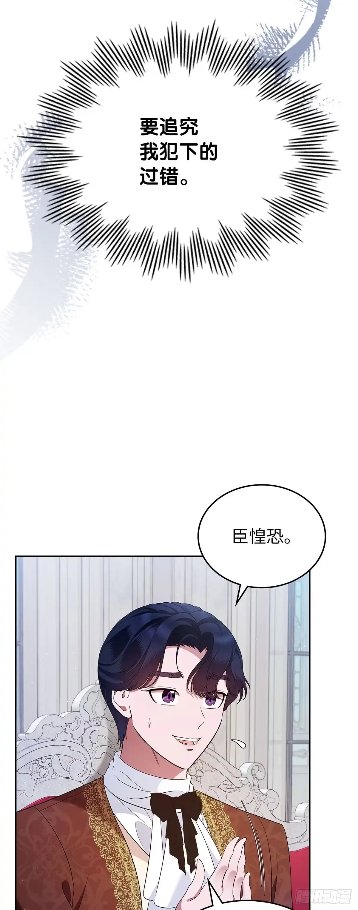 未婚夫又去舔女主了 第23话 嫉妒与占有 第12页