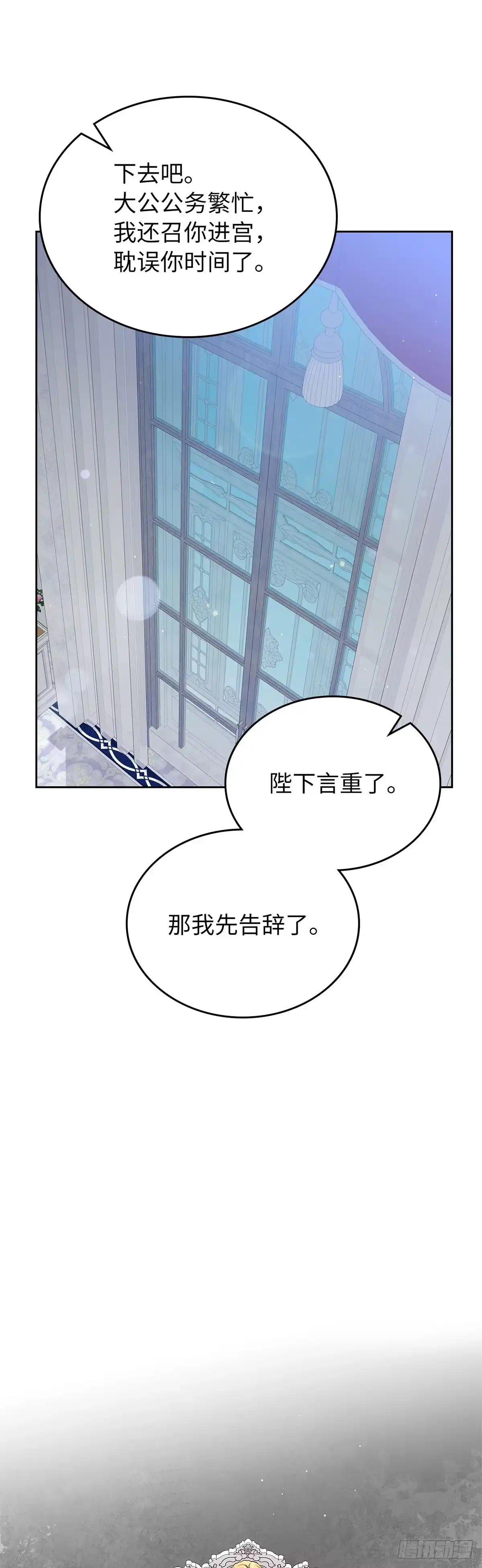 未婚夫又去舔女主了 第23话 嫉妒与占有 第14页