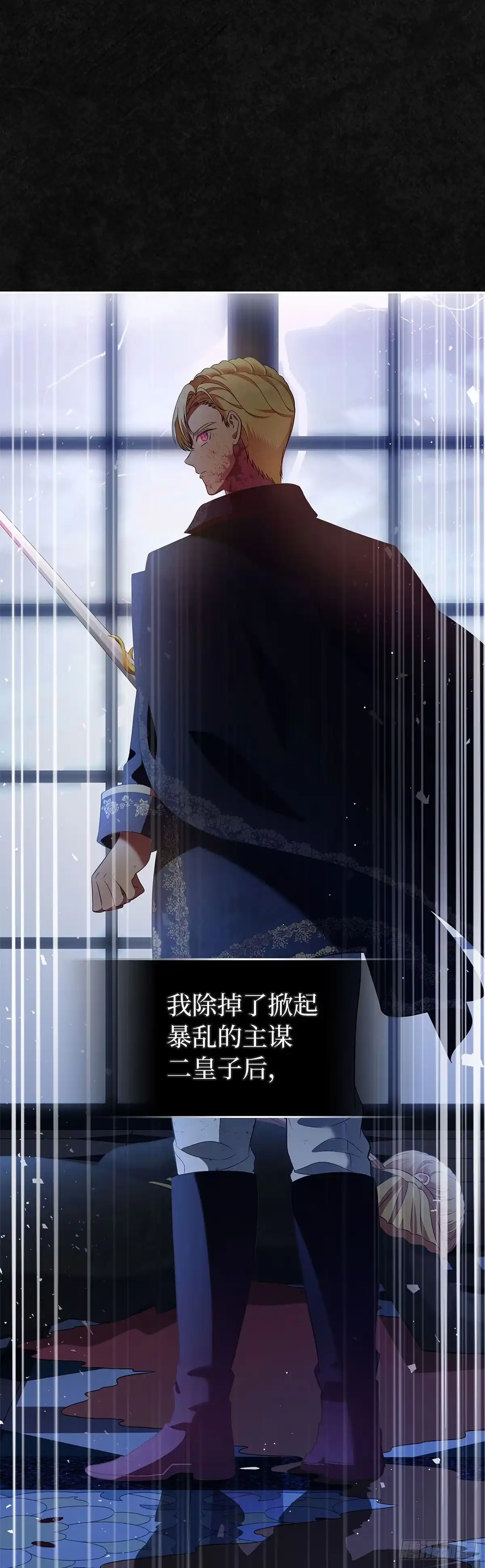 未婚夫又去舔女主了 第23话 嫉妒与占有 第30页
