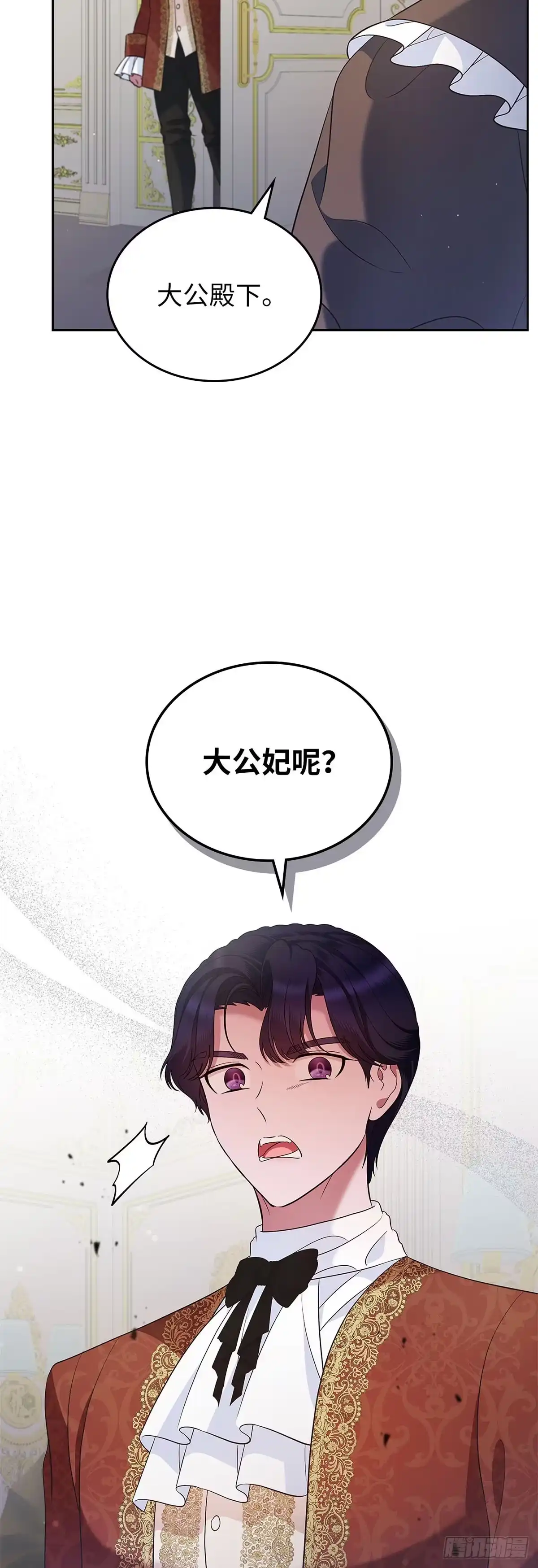 未婚夫又去舔女主了 第23话 嫉妒与占有 第40页