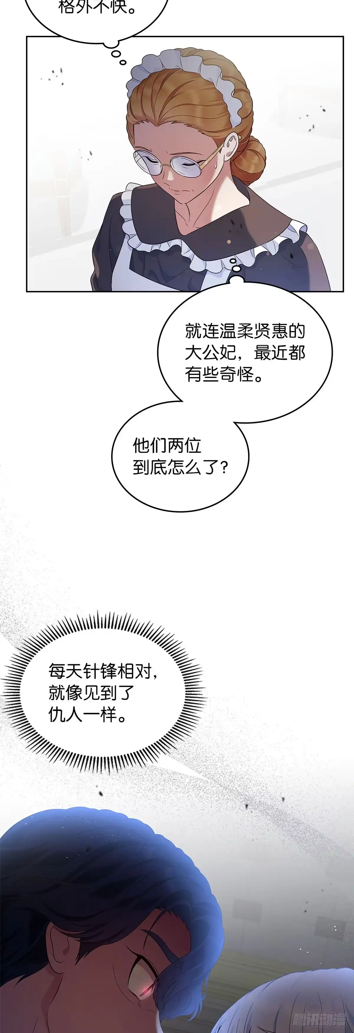 未婚夫又去舔女主了 第23话 嫉妒与占有 第42页