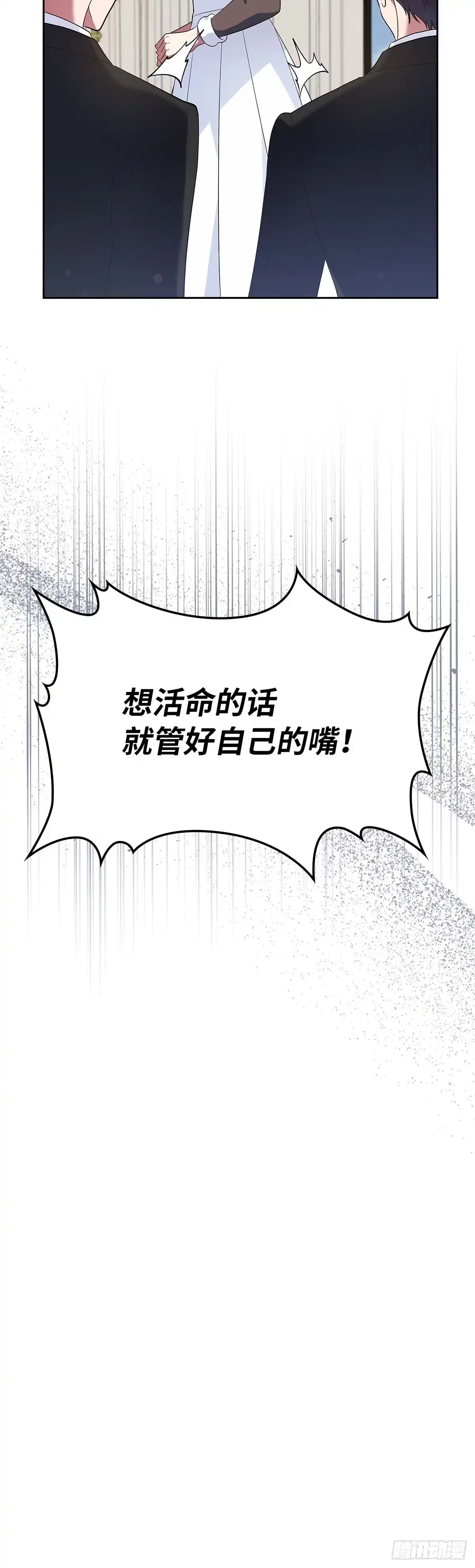 未婚夫又去舔女主了 第23话 嫉妒与占有 第45页