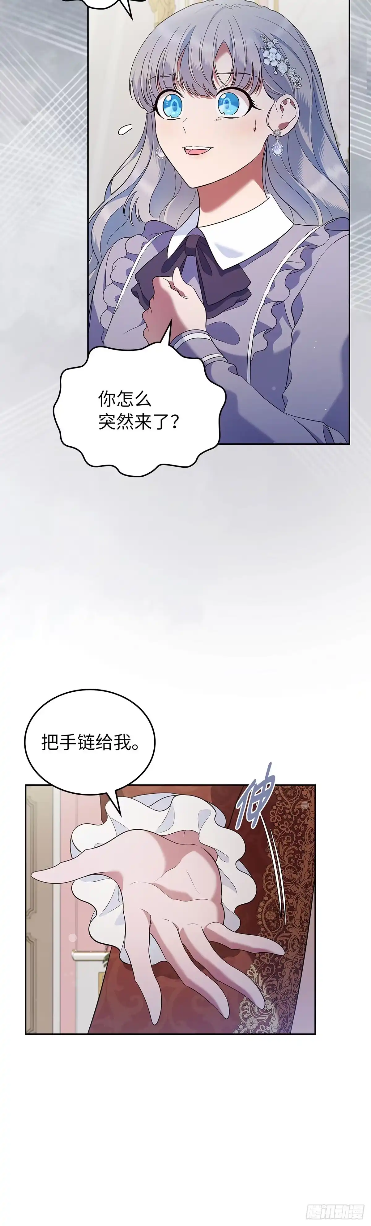 未婚夫又去舔女主了 第23话 嫉妒与占有 第48页