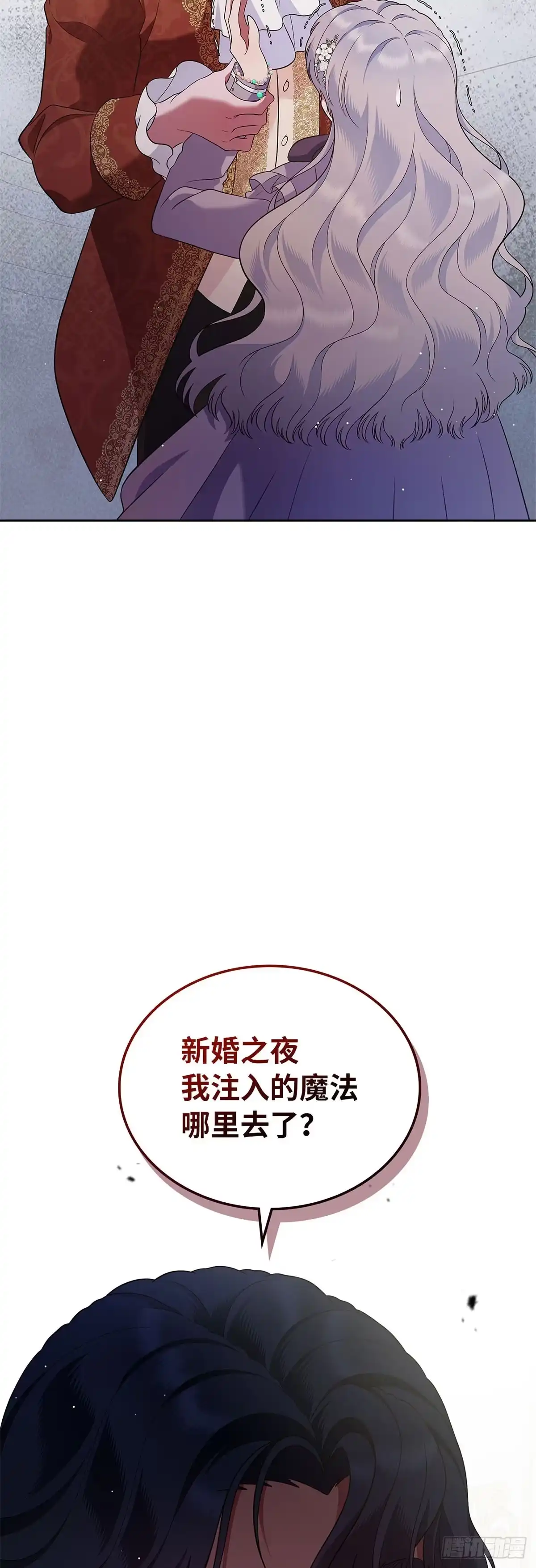 未婚夫又去舔女主了 第23话 嫉妒与占有 第51页