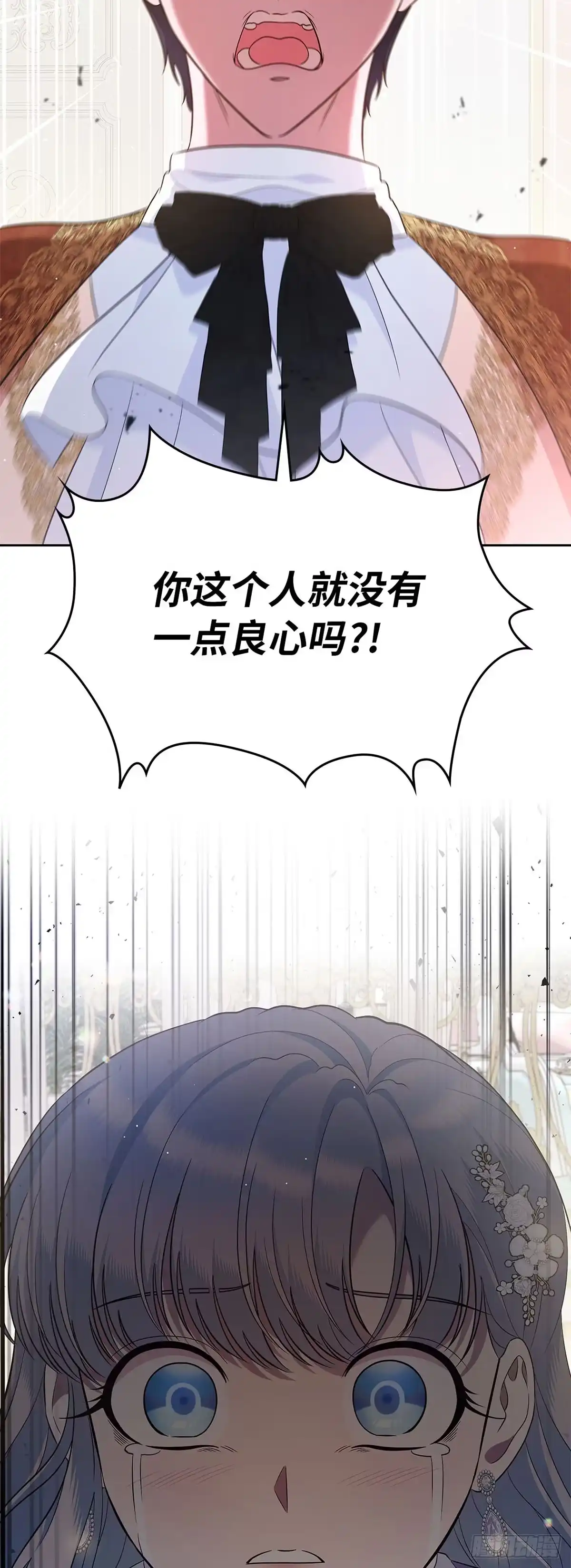 未婚夫又去舔女主了 第23话 嫉妒与占有 第57页