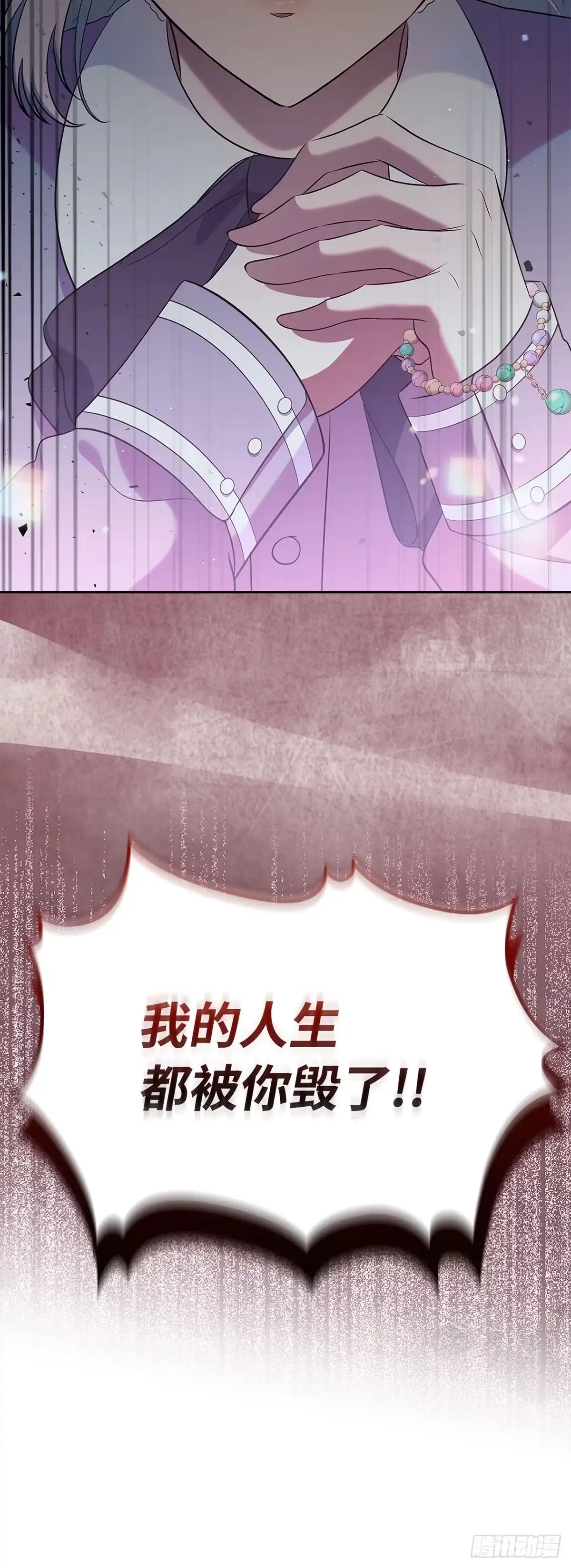 未婚夫又去舔女主了 第23话 嫉妒与占有 第58页