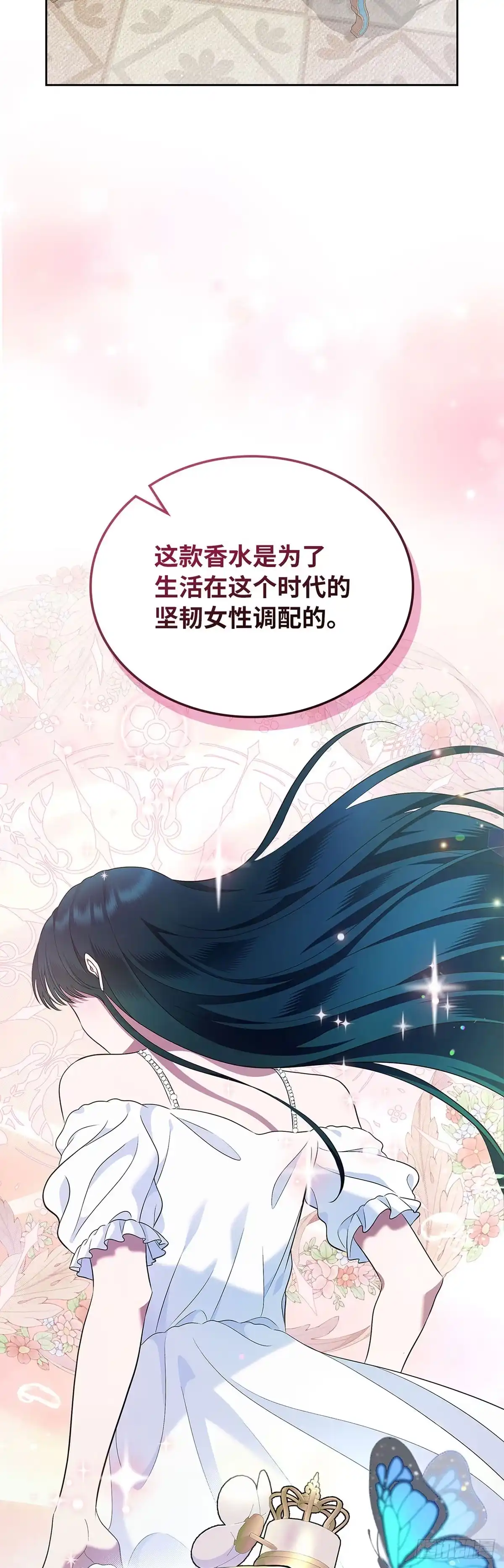 未婚夫又去舔女主了 第24话 为难的请求 第32页