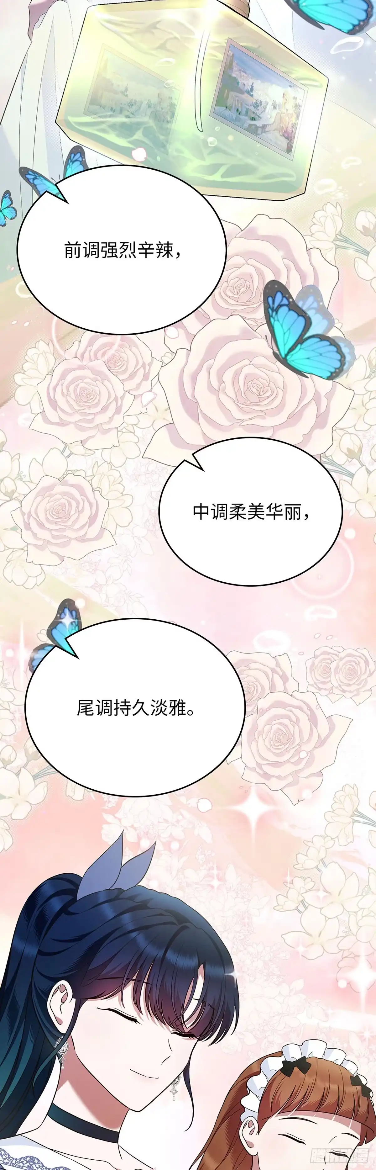 未婚夫又去舔女主了 第24话 为难的请求 第33页