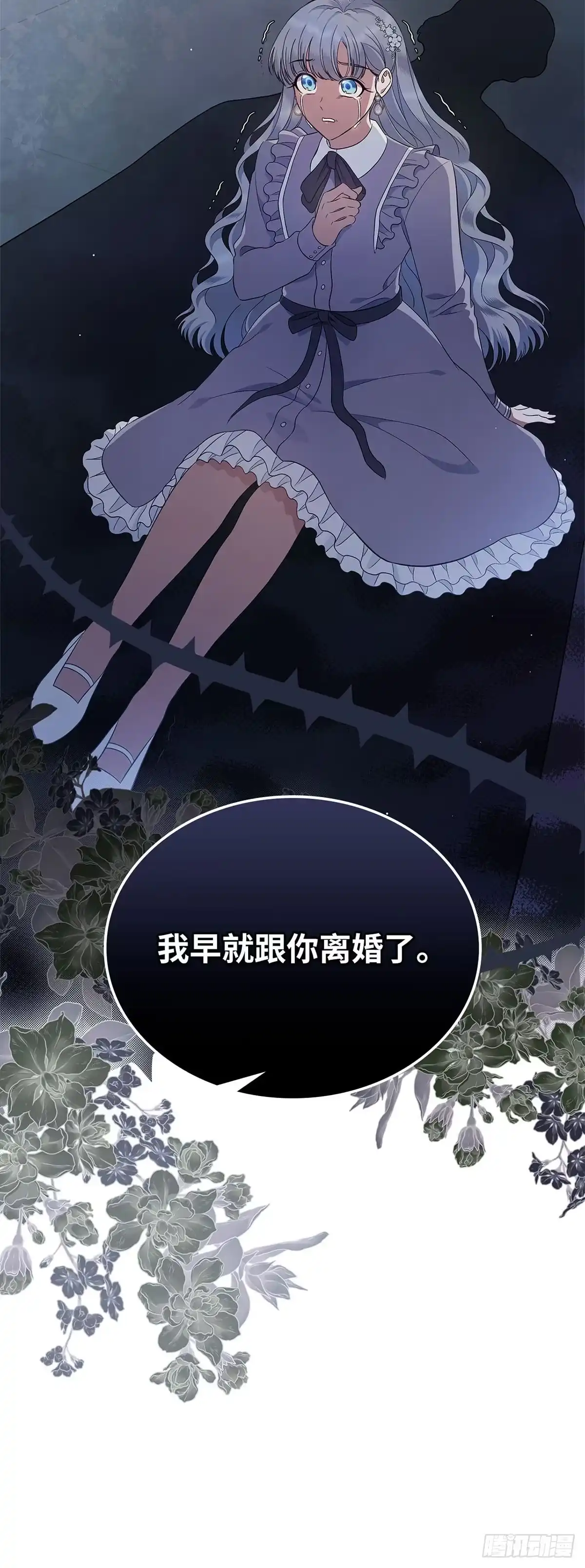 未婚夫又去舔女主了 第24话 为难的请求 第4页