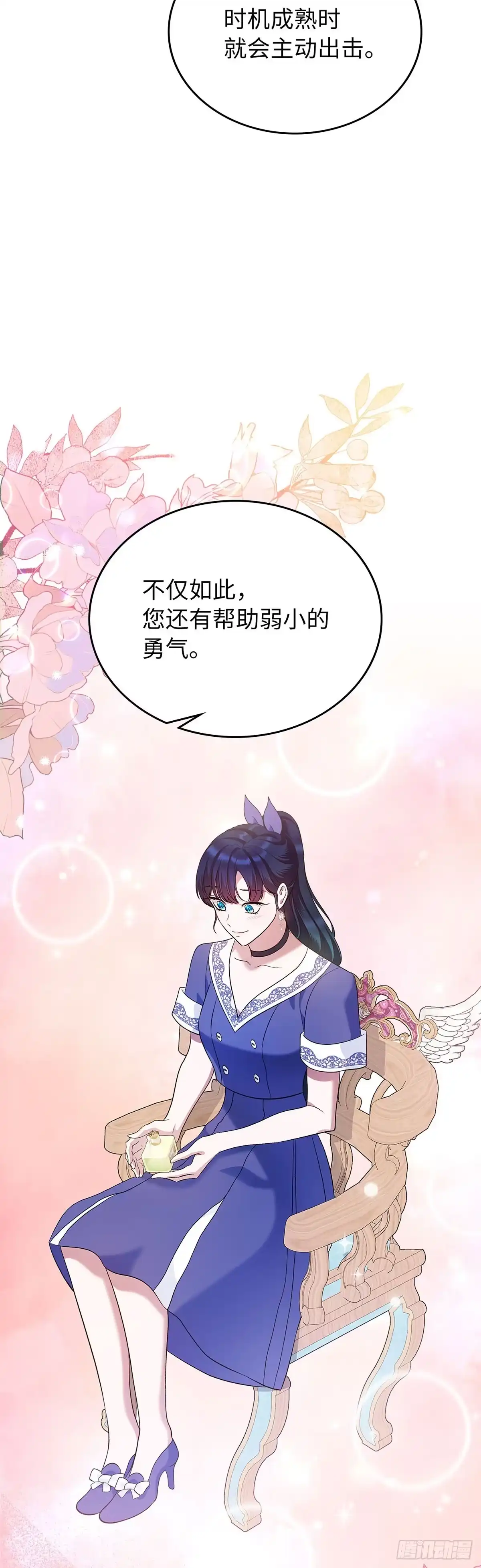 未婚夫又去舔女主了 第24话 为难的请求 第46页