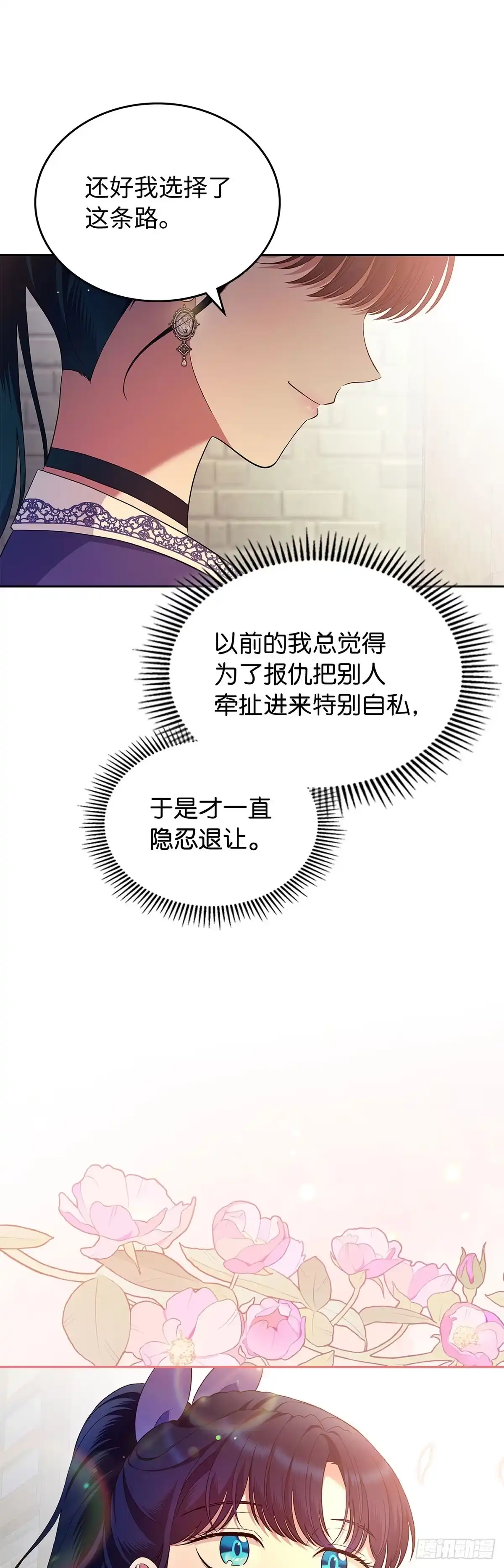 未婚夫又去舔女主了 第24话 为难的请求 第52页