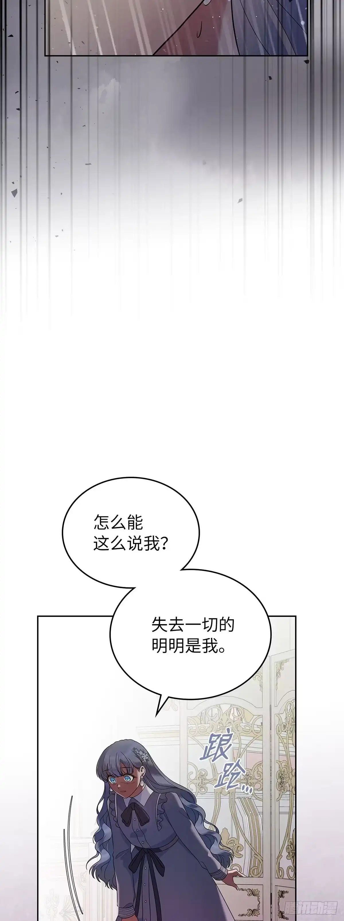 未婚夫又去舔女主了 第24话 为难的请求 第7页