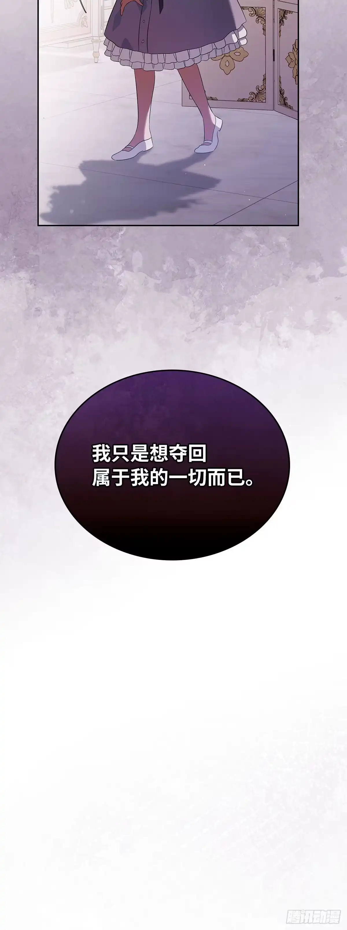 未婚夫又去舔女主了 第24话 为难的请求 第8页