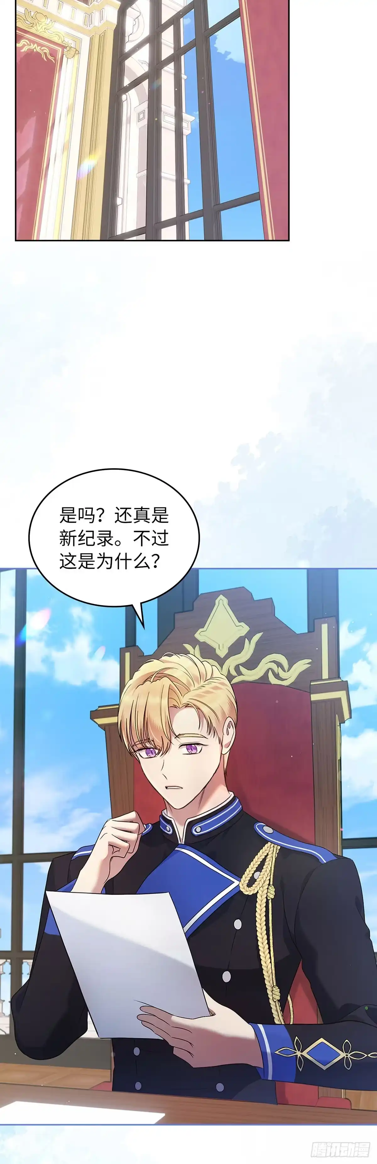 未婚夫又去舔女主了 第25话 绚丽开场 第2页