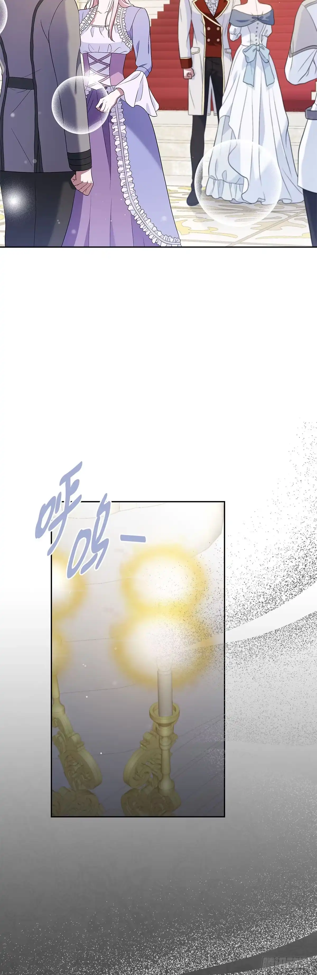 未婚夫又去舔女主了 第25话 绚丽开场 第29页