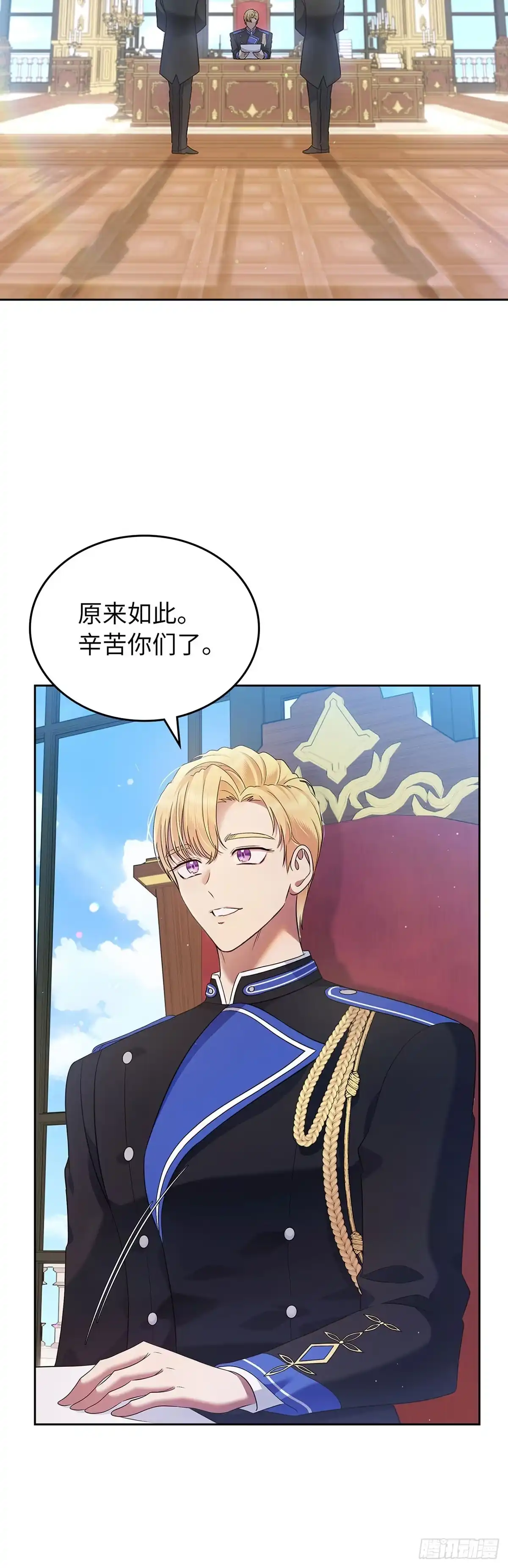 未婚夫又去舔女主了 第25话 绚丽开场 第4页