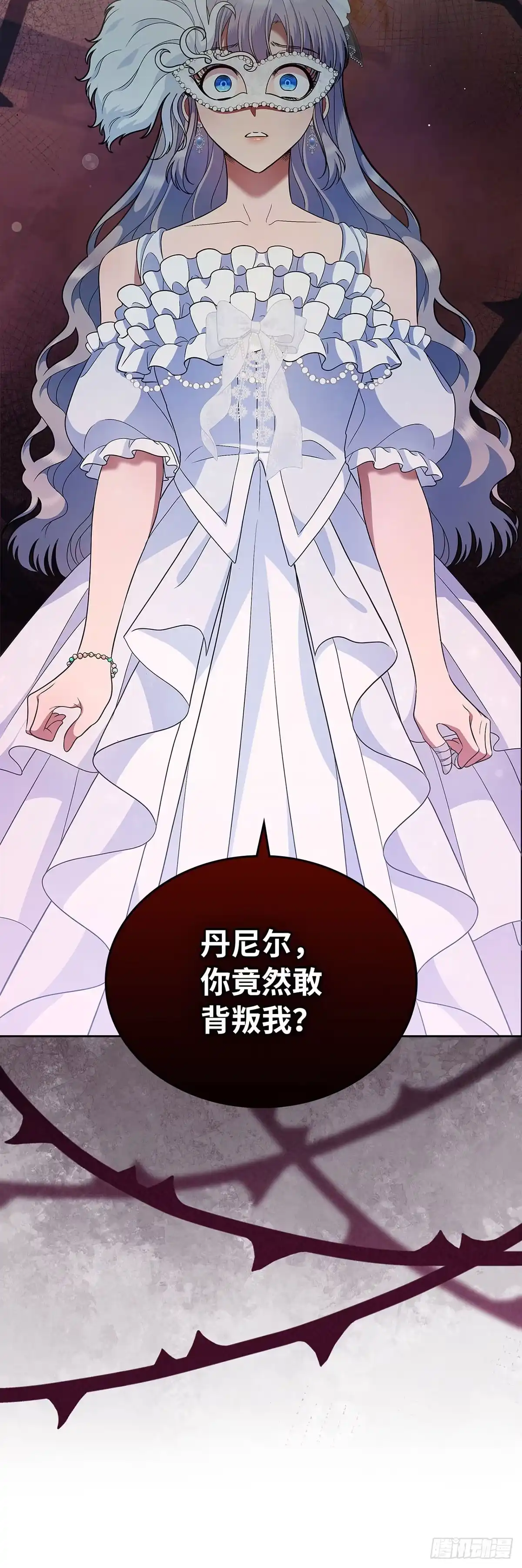 未婚夫又去舔女主了 第25话 绚丽开场 第50页